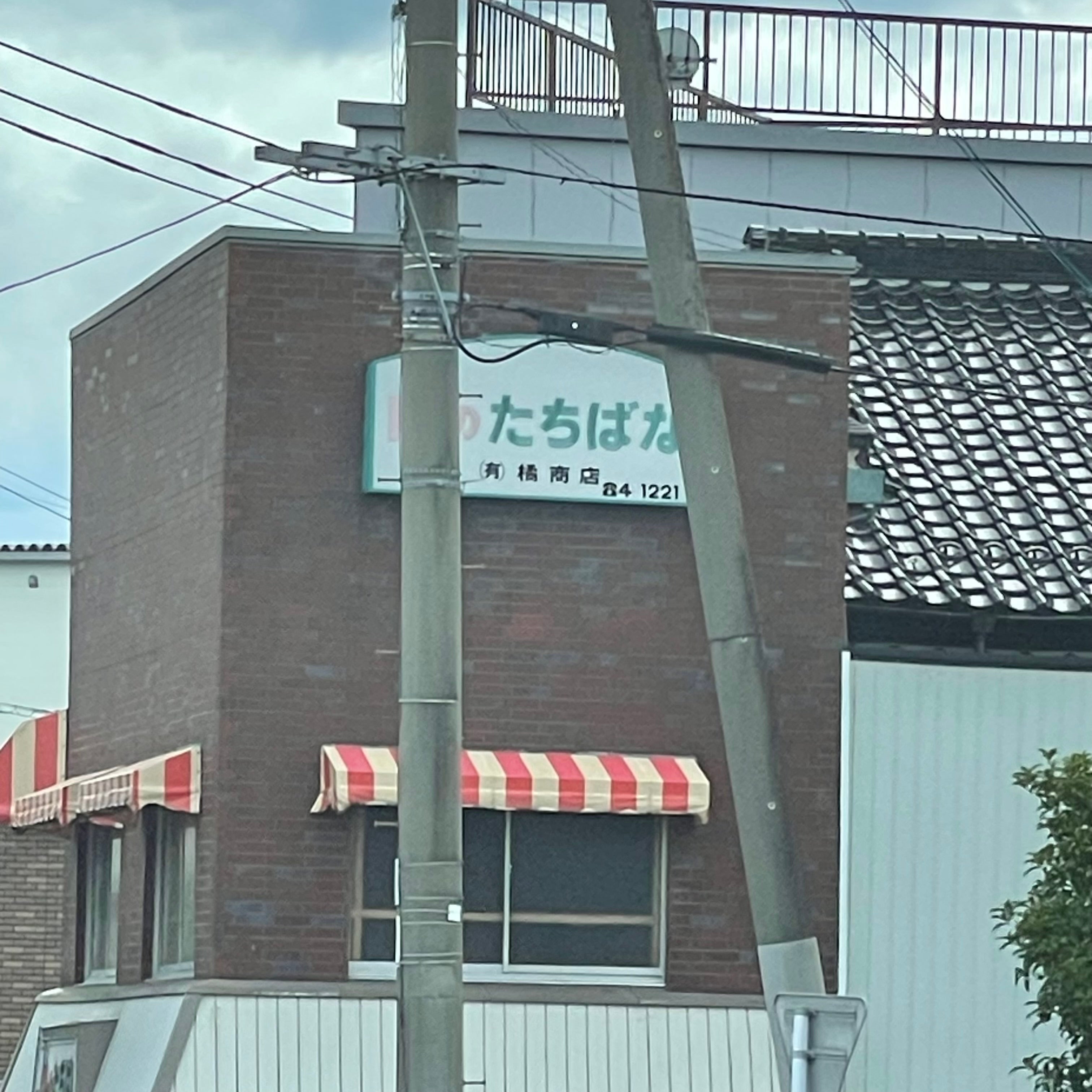 肉のたちばな_1枚目
