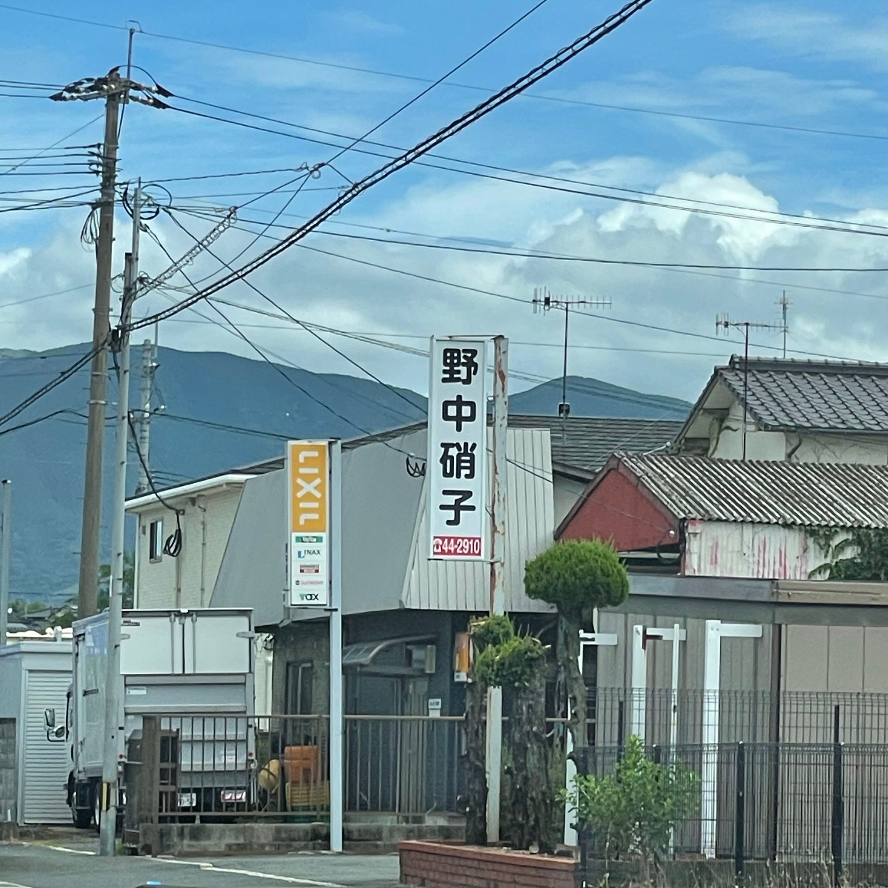 野中硝子店_2枚目