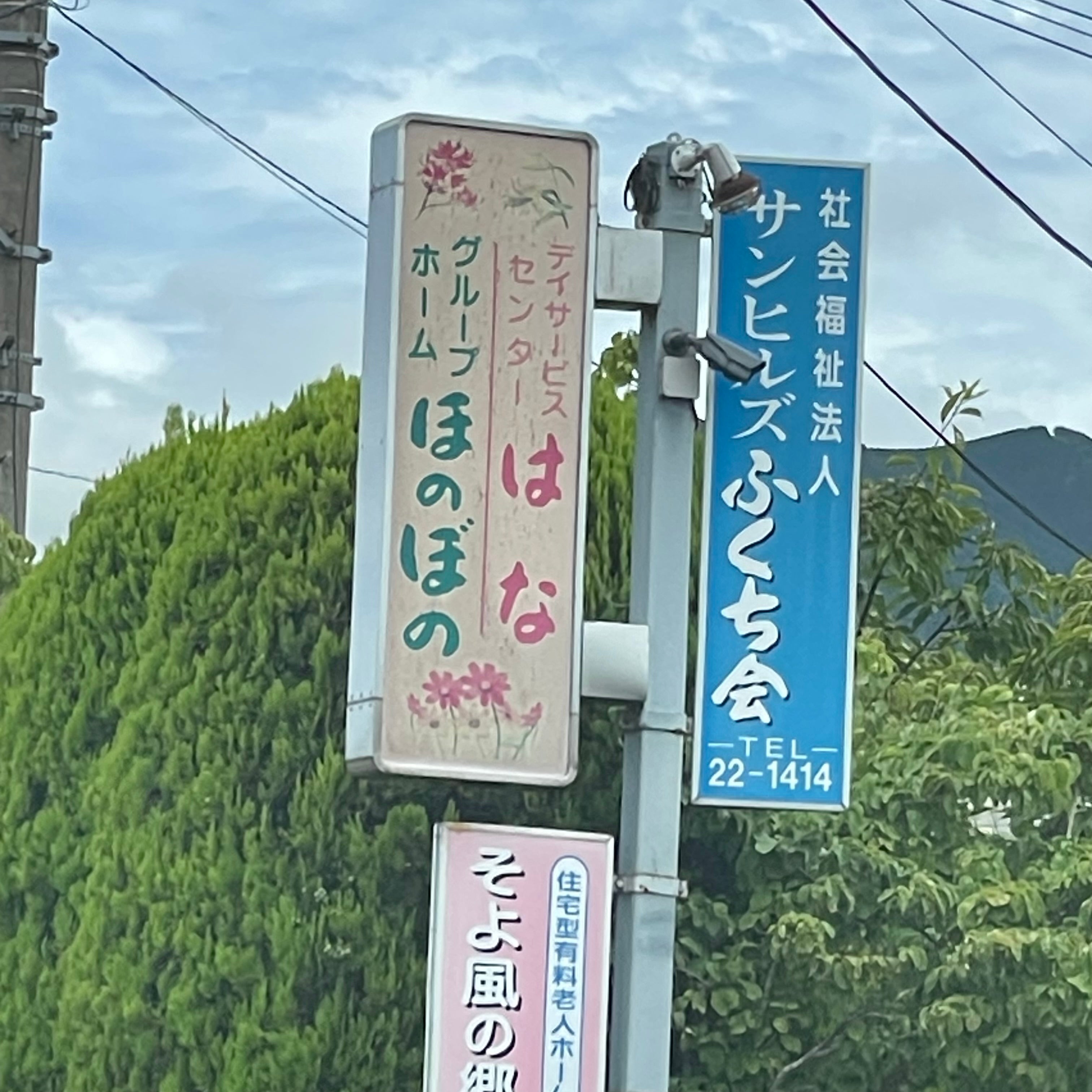 グループホームほのぼの_1枚目