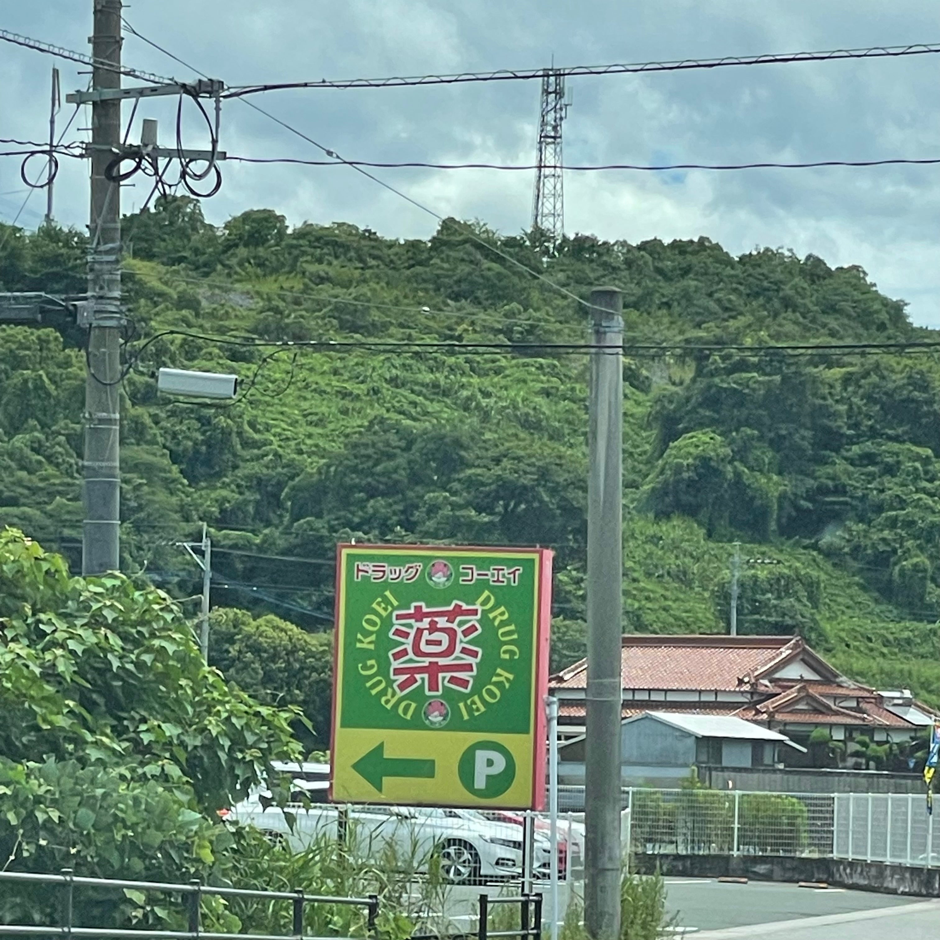 ドラッグコーエイ川宮店_2枚目