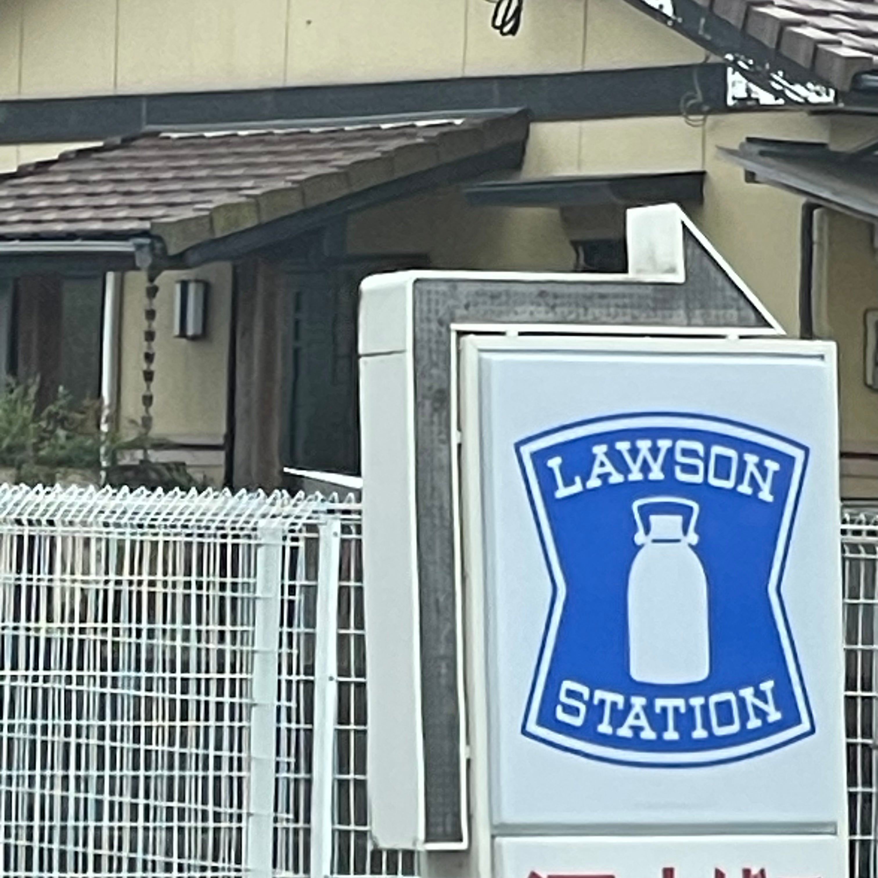 ローソン田川大任町店_3枚目