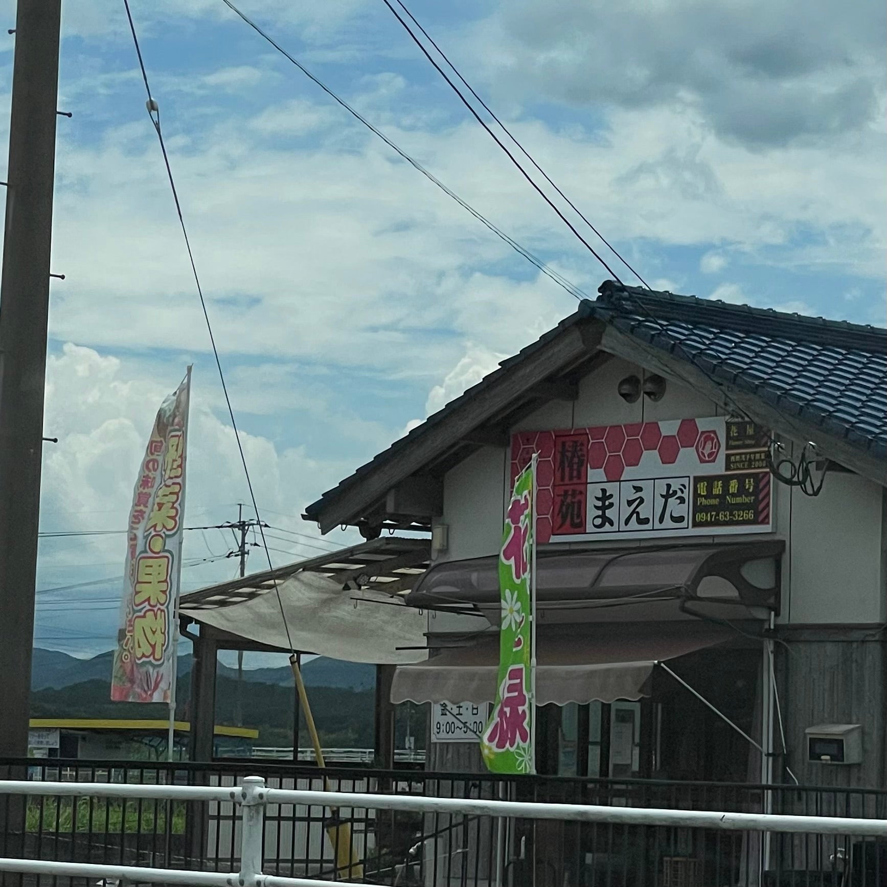 椿苑まえだ_2枚目