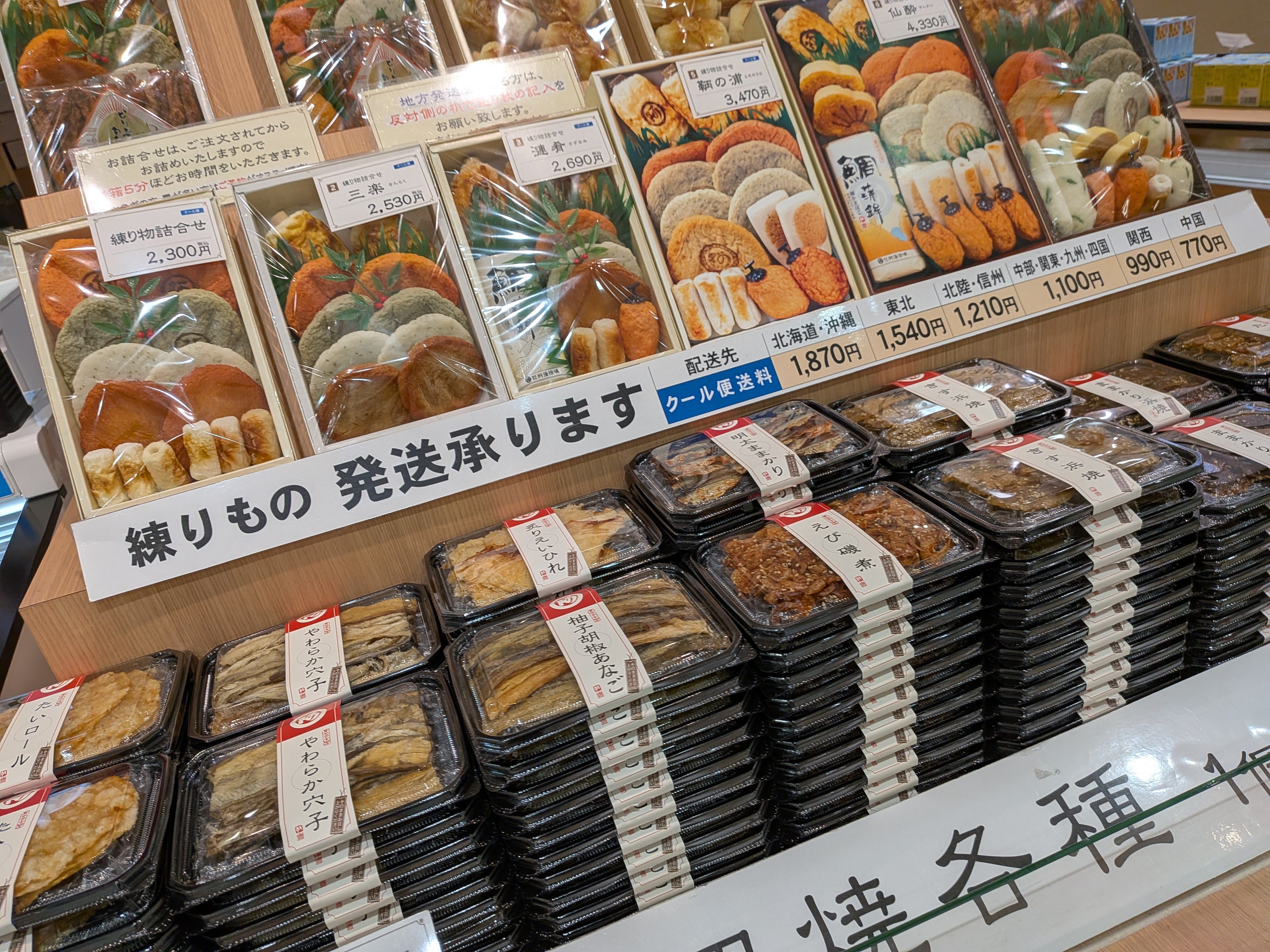 阿藻珍味 福山駅南口店_2枚目