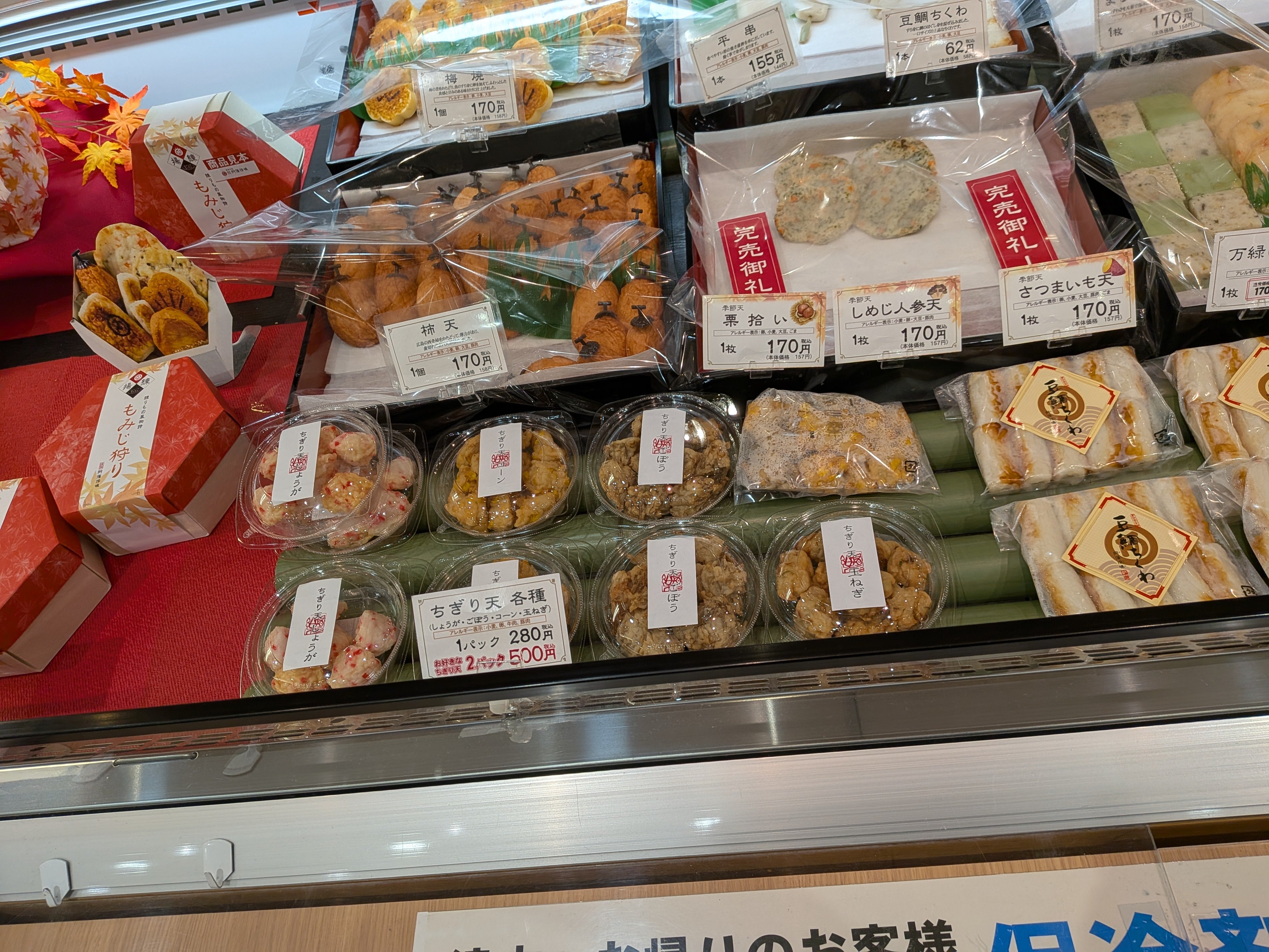 阿藻珍味 福山駅南口店_1枚目
