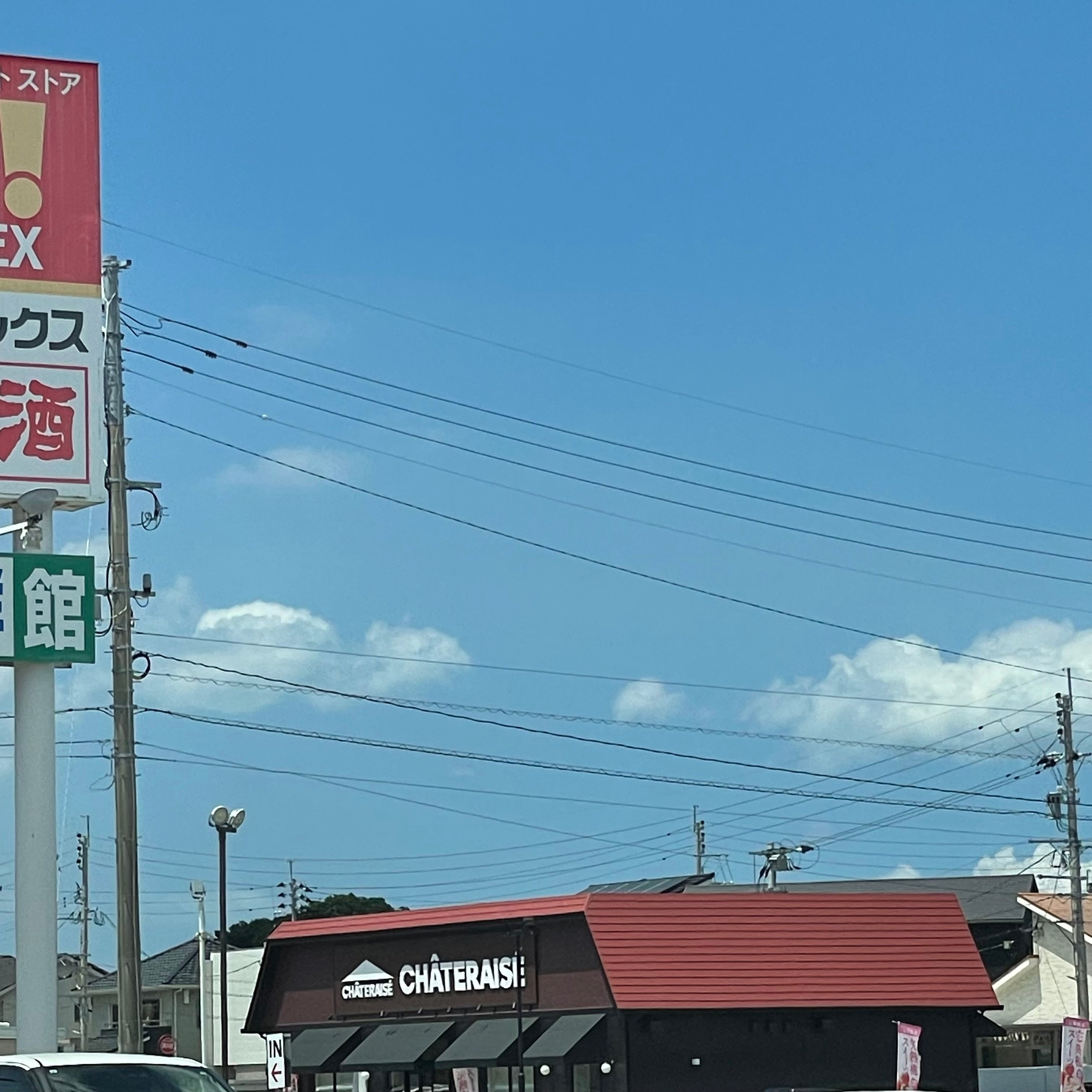 シャトレーゼ　時津店_2枚目