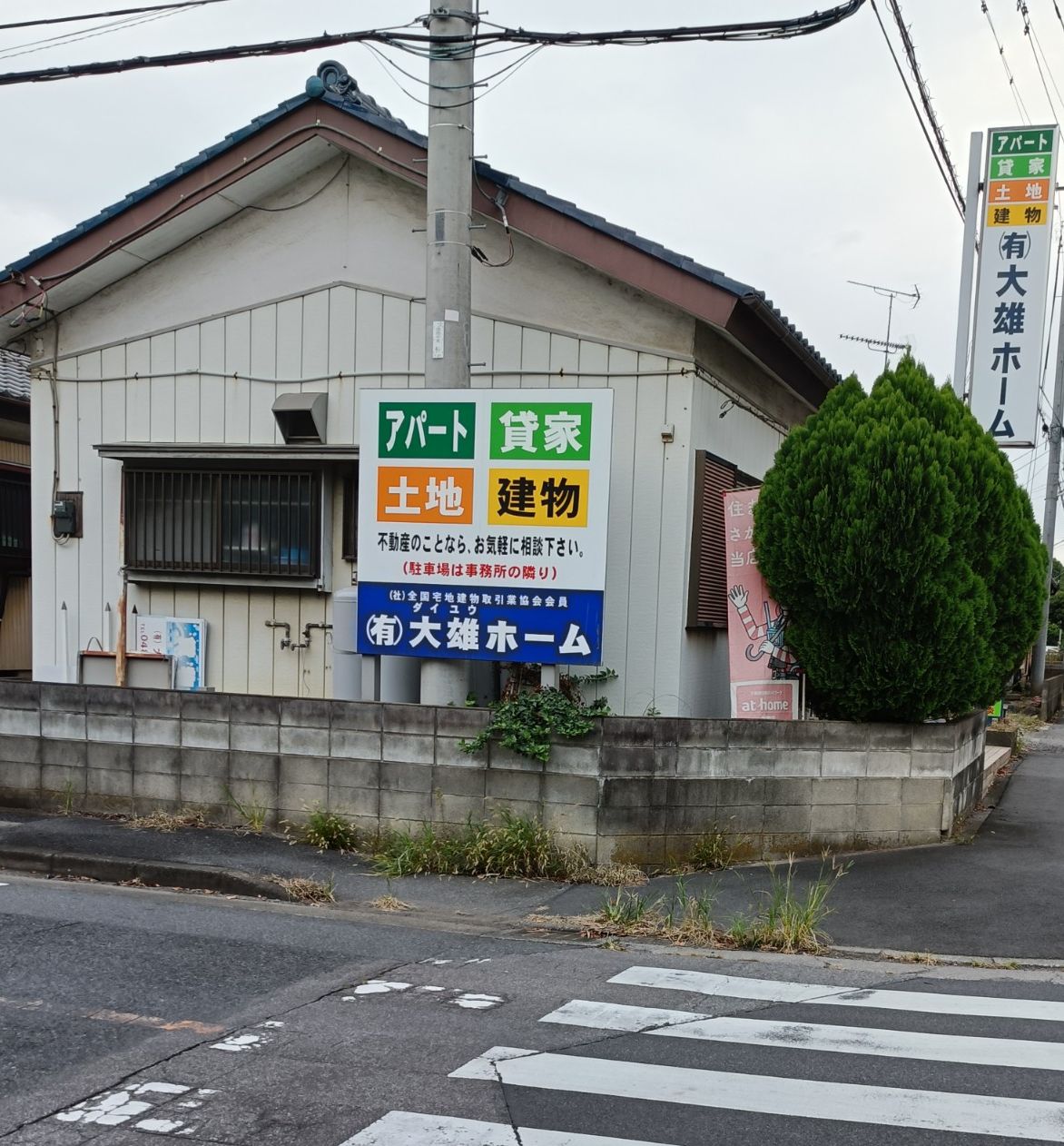 大雄ホーム_2枚目