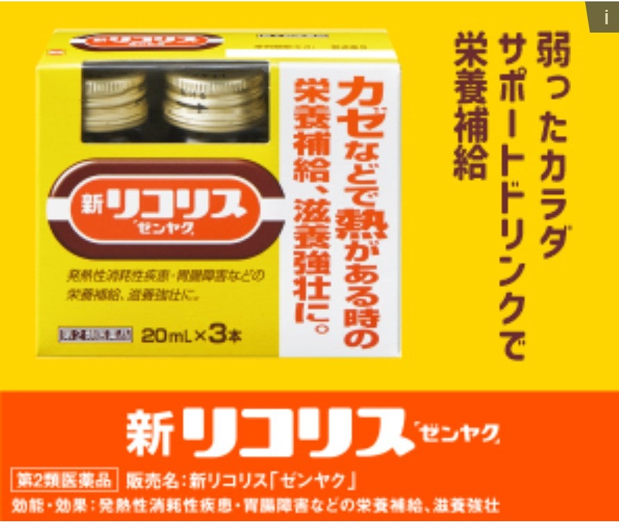 日本全薬工業大阪物流センター