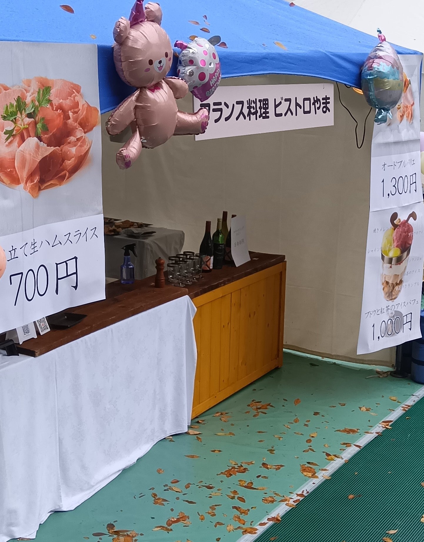 ビストロ やま_1枚目