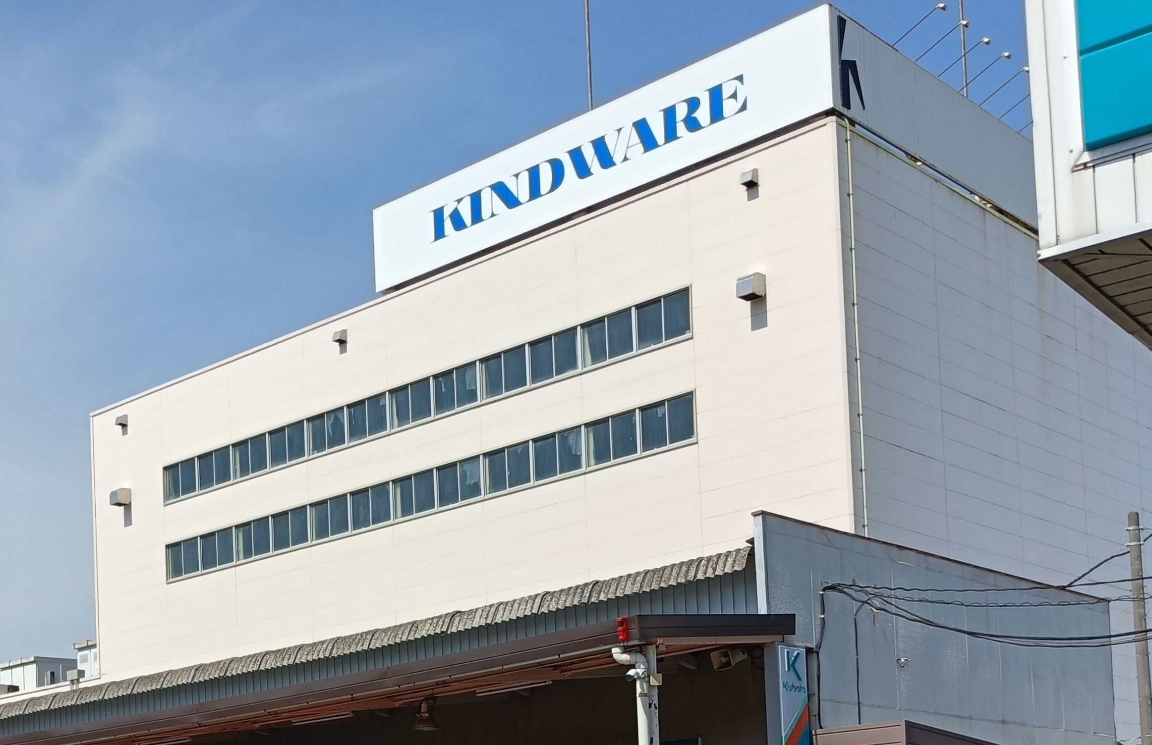 株式会社カインドウェア　埼玉ショールーム_1枚目
