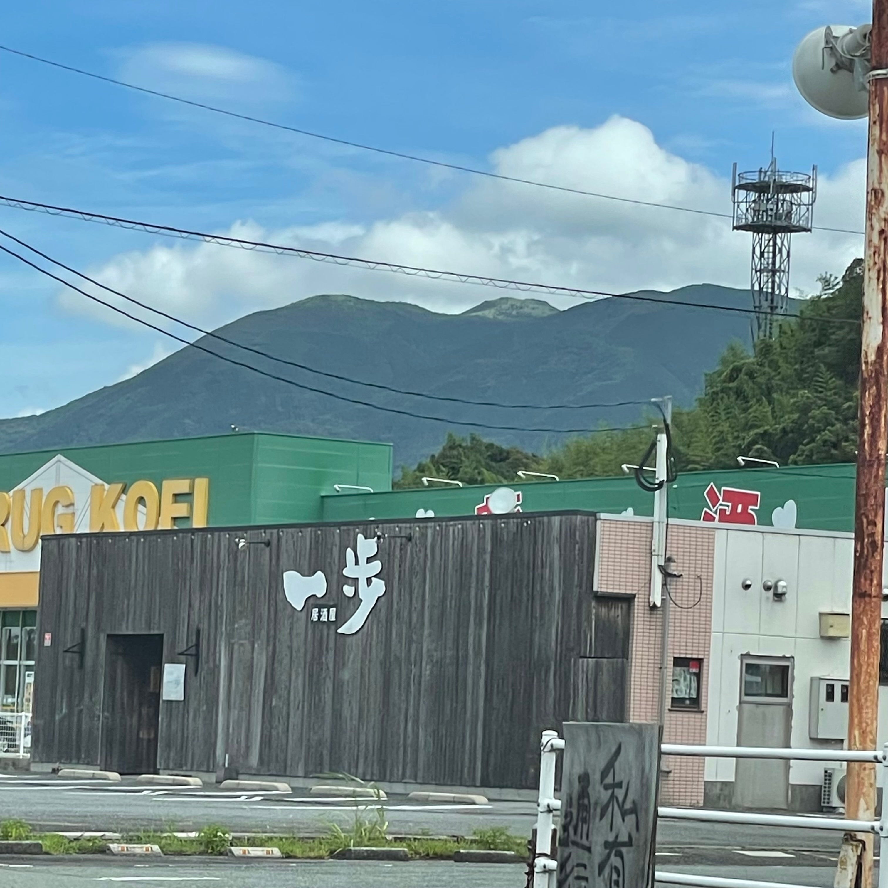 居酒屋一歩_3枚目
