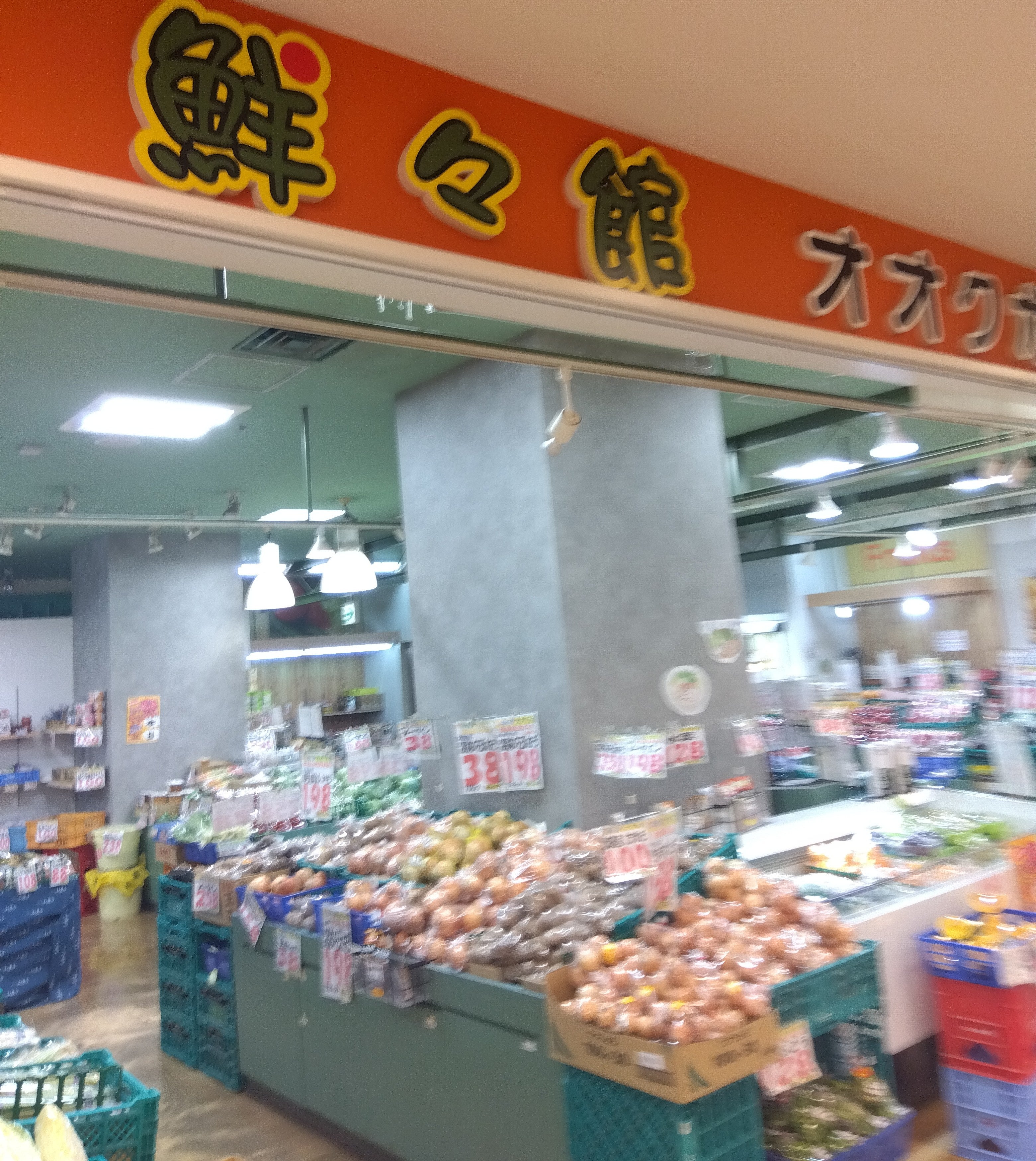 鮮々館_1枚目