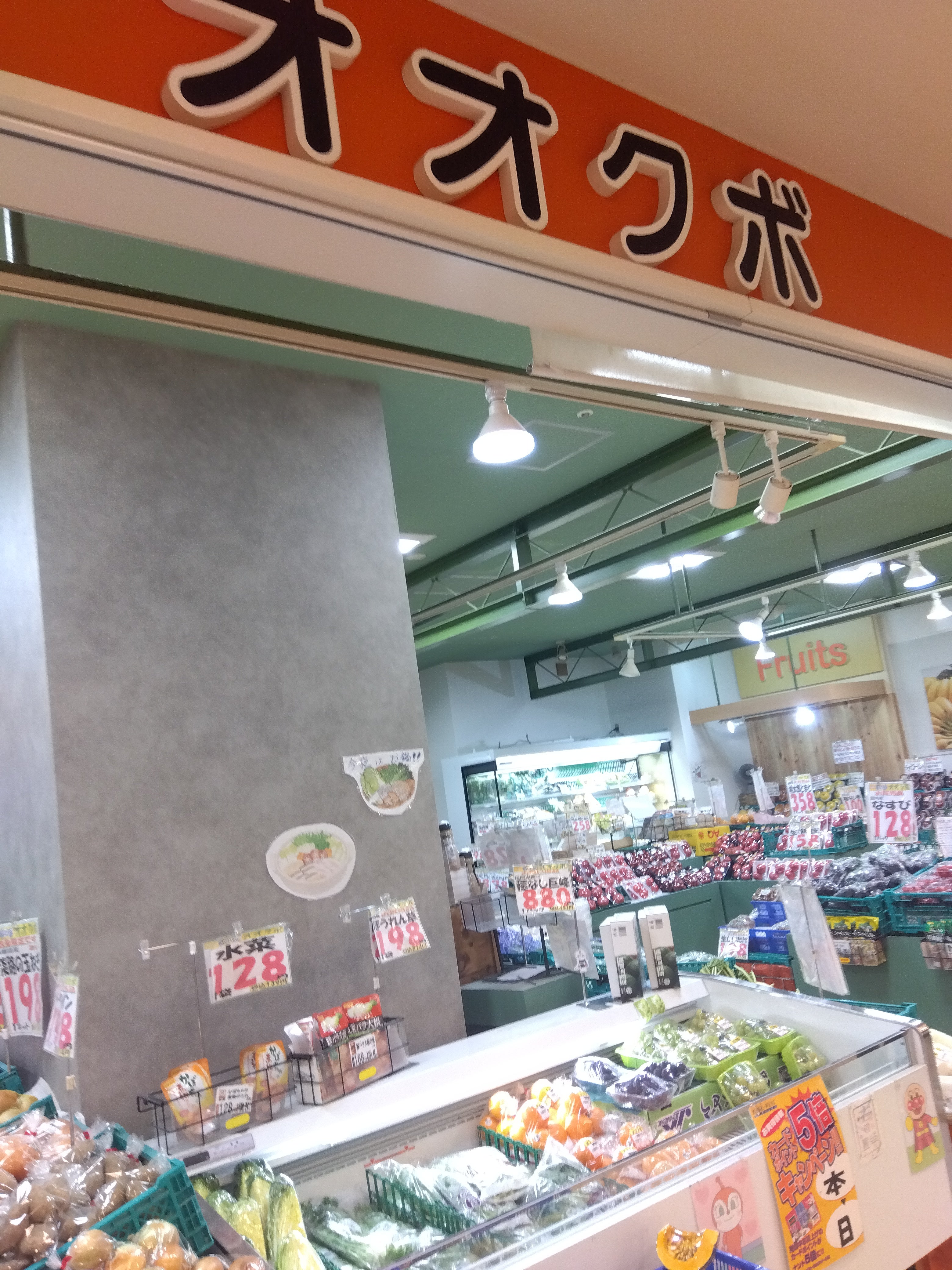 鮮々館_2枚目
