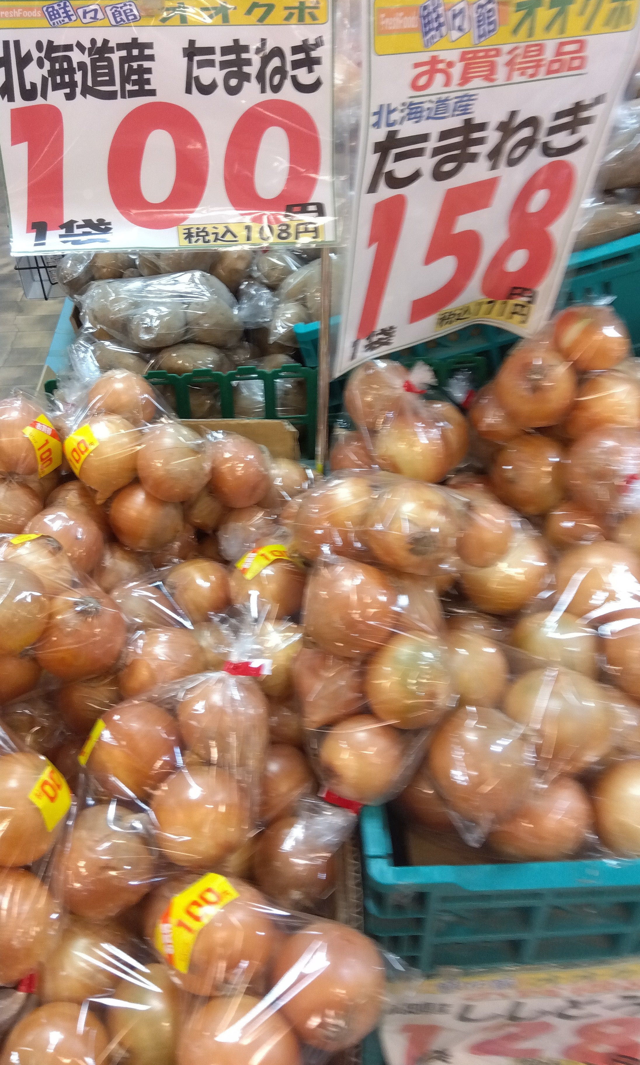 鮮々館_3枚目