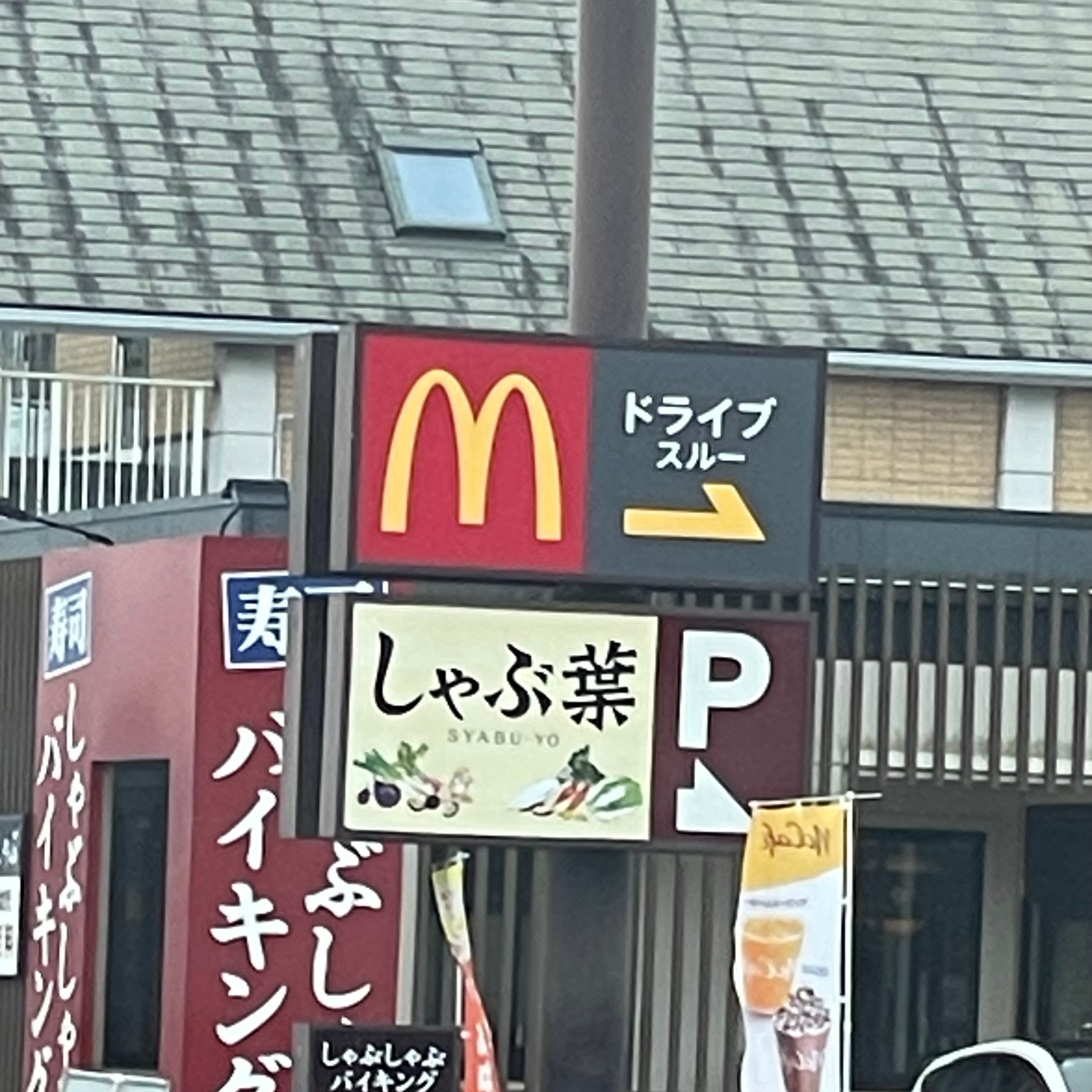 しゃぶしゃぶブッフェ しゃぶ葉_3枚目