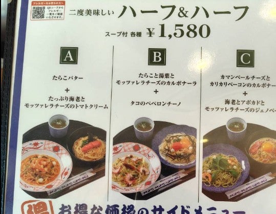 洋麺屋五右衛門神戸大久保店_2枚目