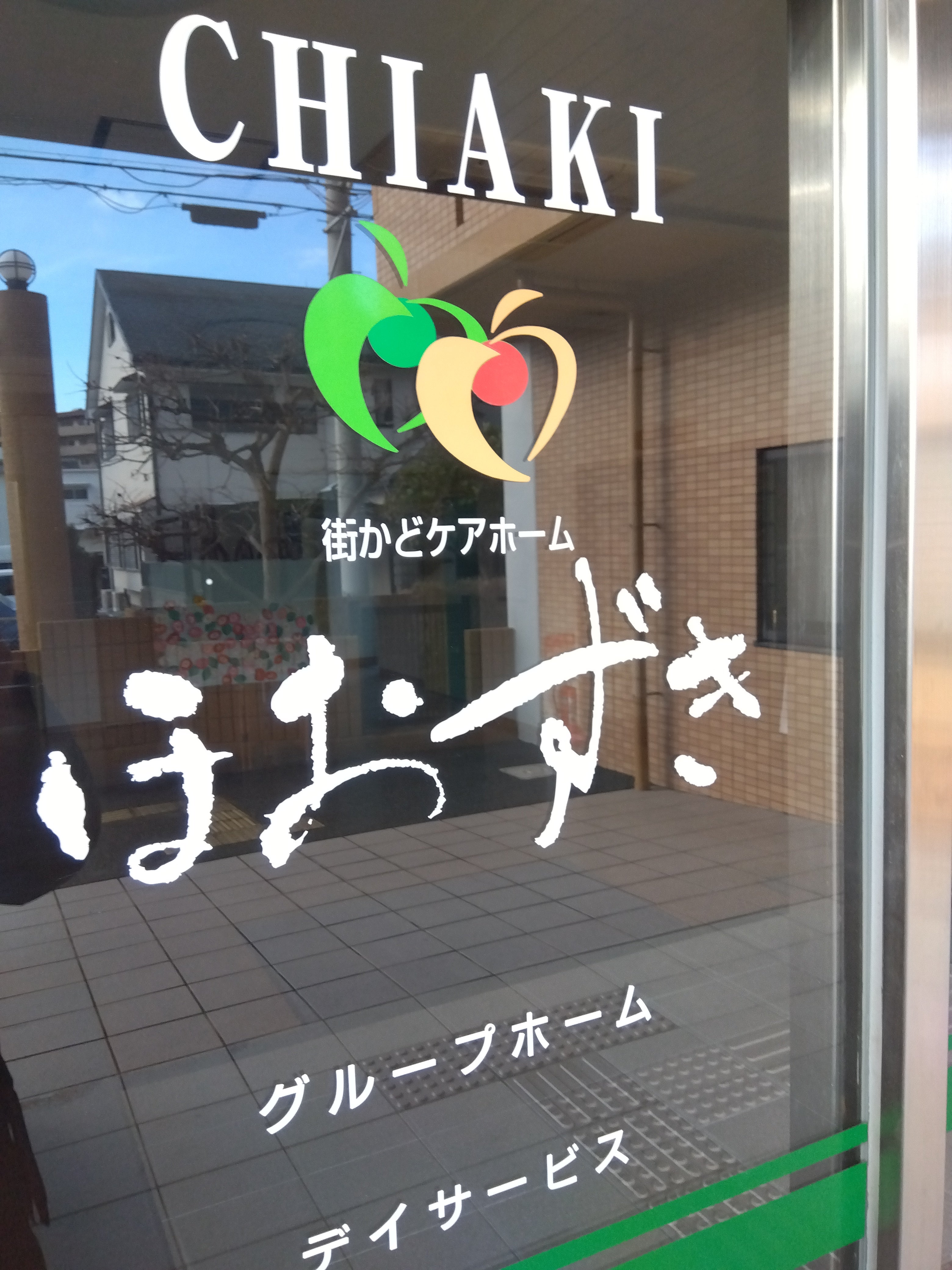 ほおずき神戸・伊川谷_2枚目