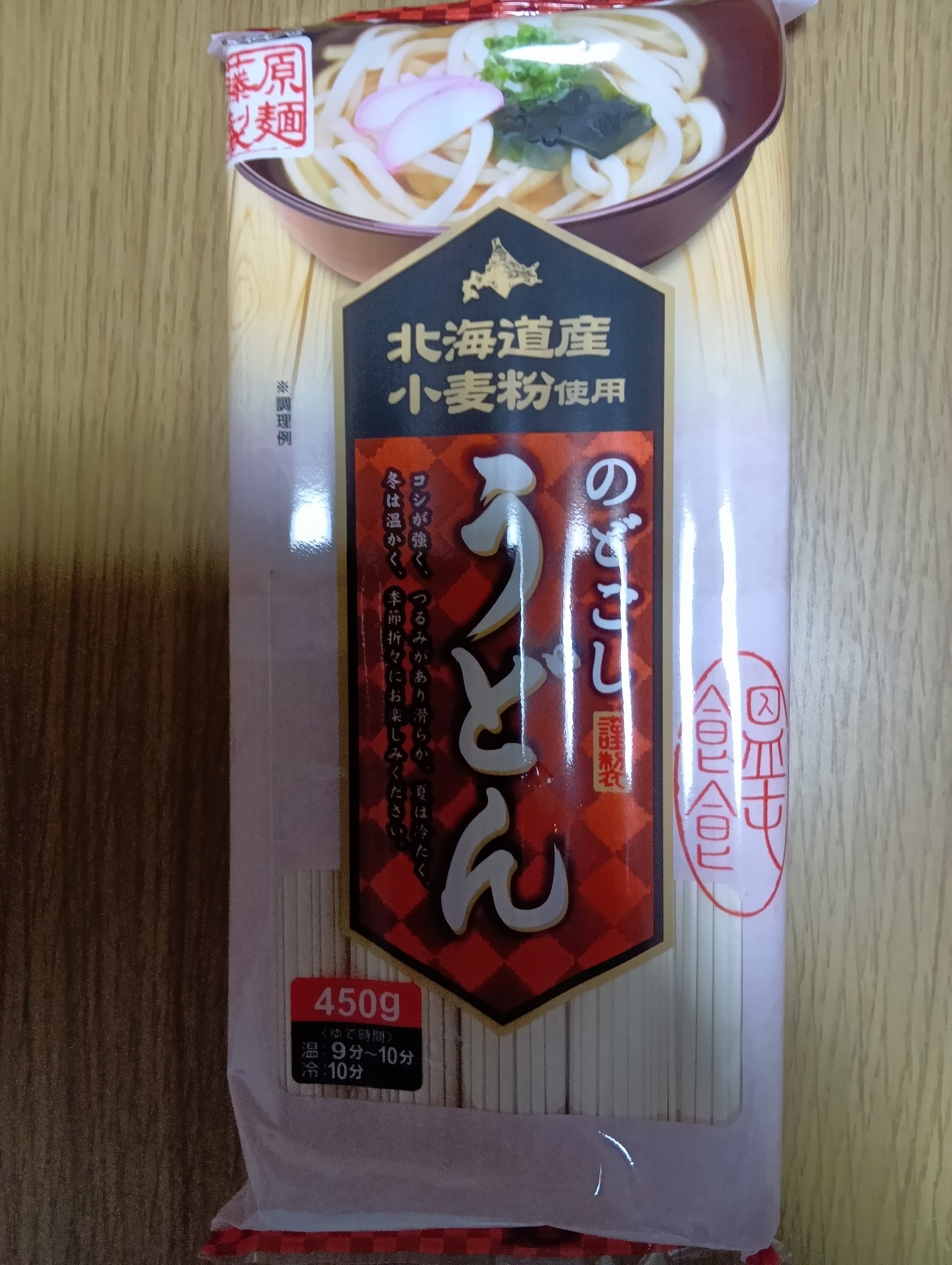藤原製麺株式会社 東京支店_3枚目