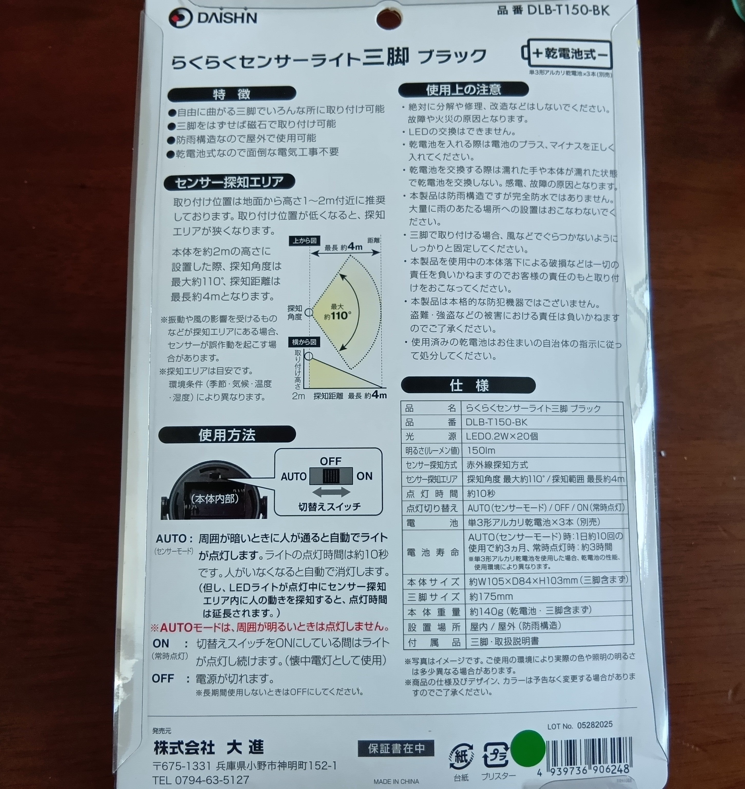 株式会社大進_2枚目