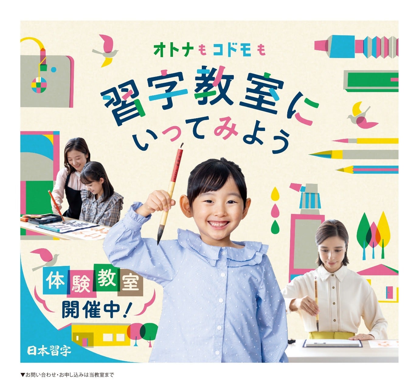 琴泉書道教室_2枚目