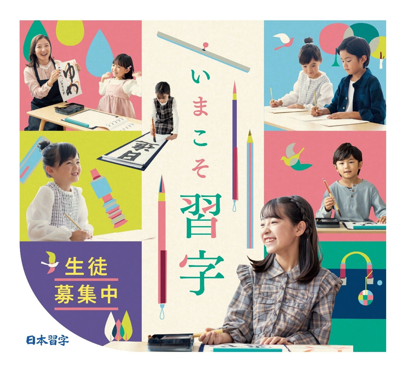 琴泉書道教室_1枚目