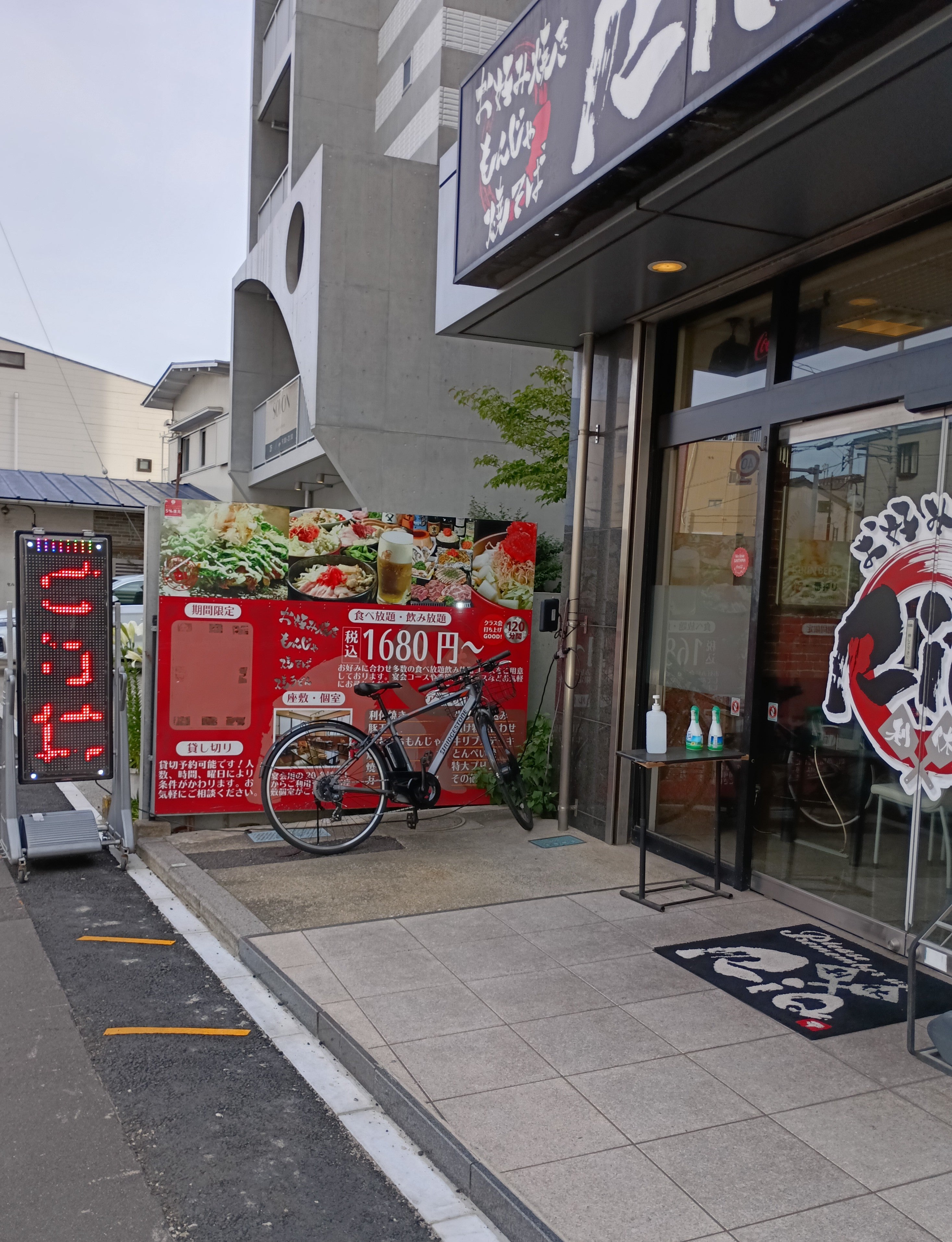 お好み焼き 利休_2枚目