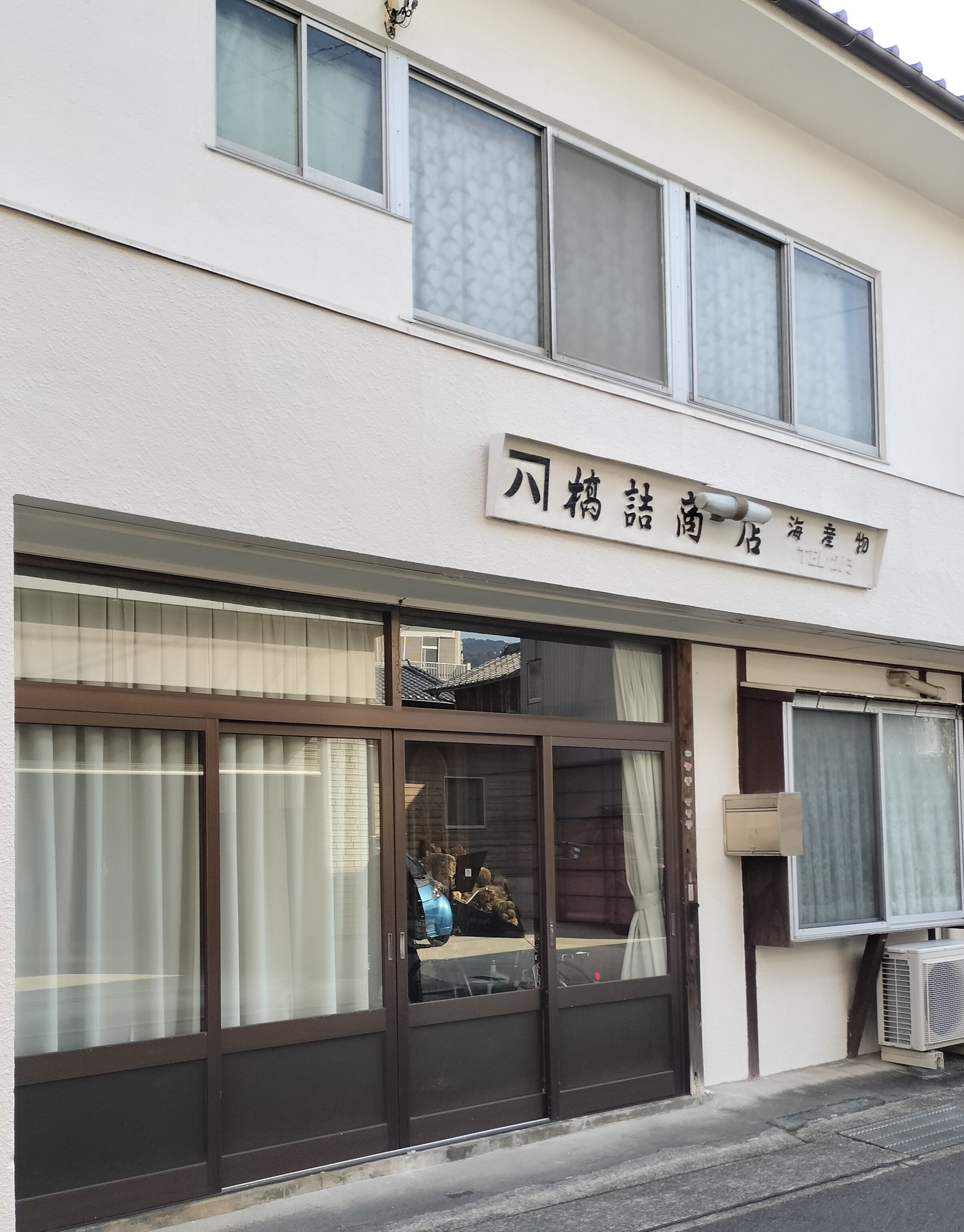 橋詰水産_2枚目