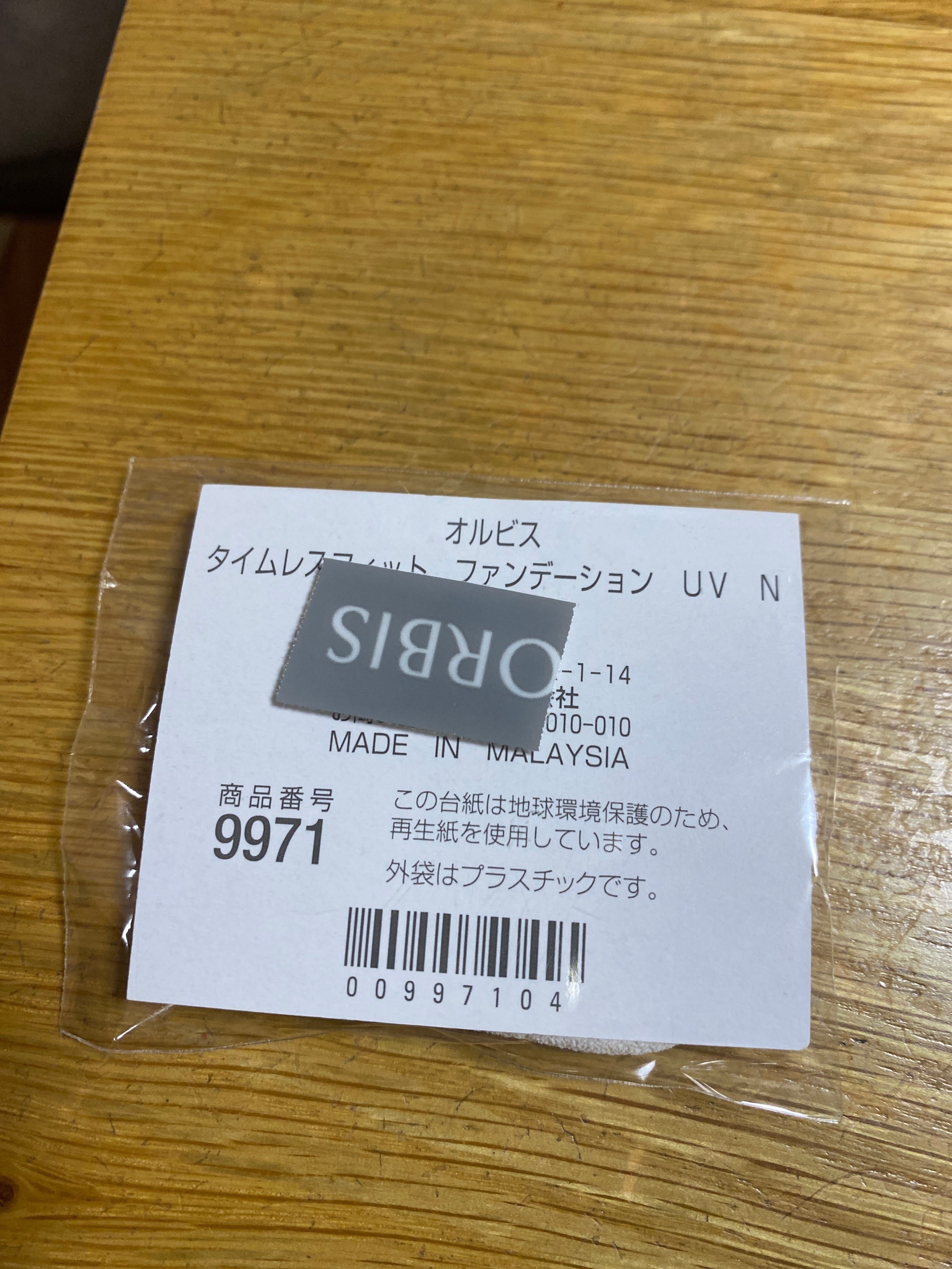 オルビス・ザ・ショップ　サカエチカ店_3枚目