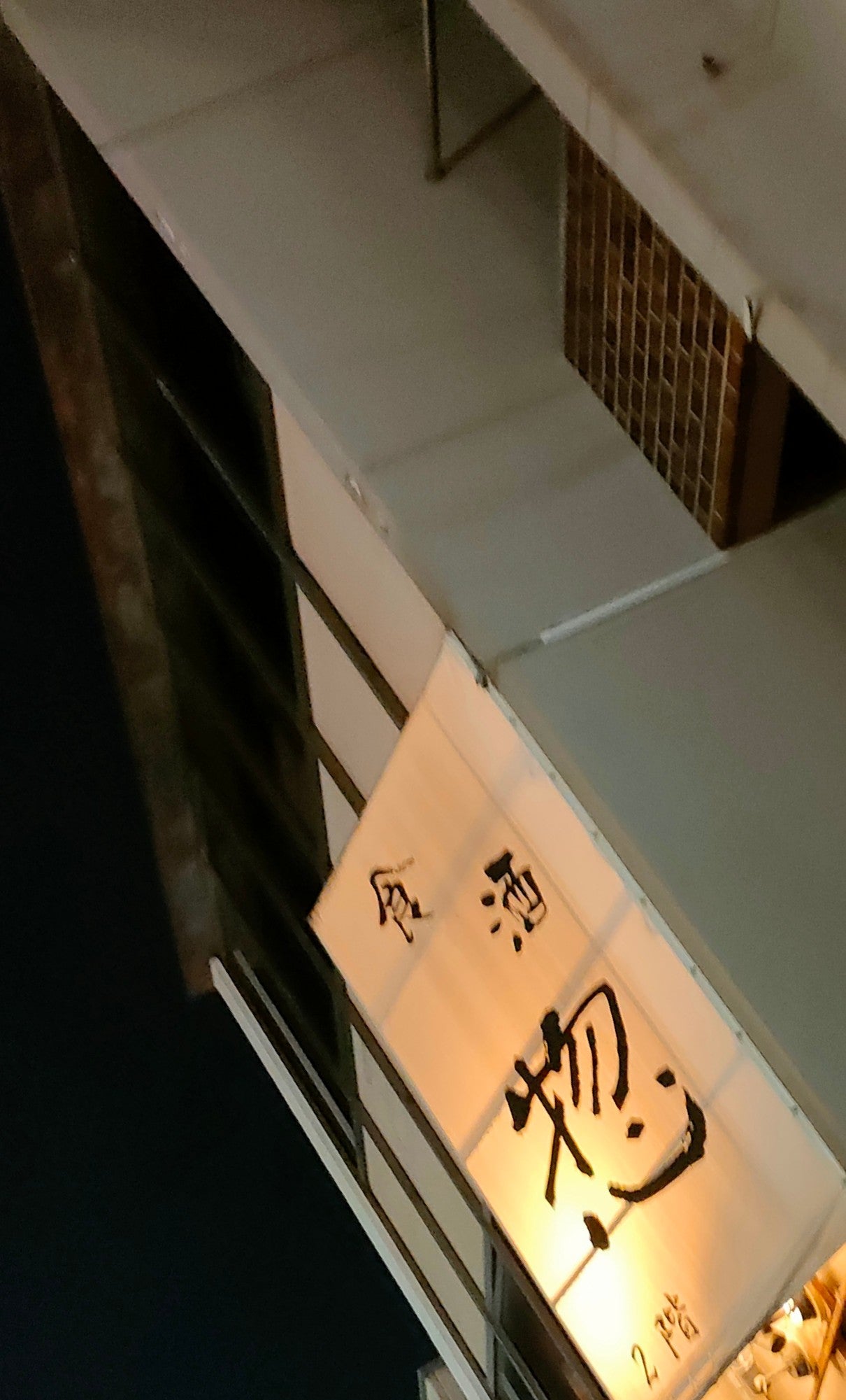 食酒惣_1枚目