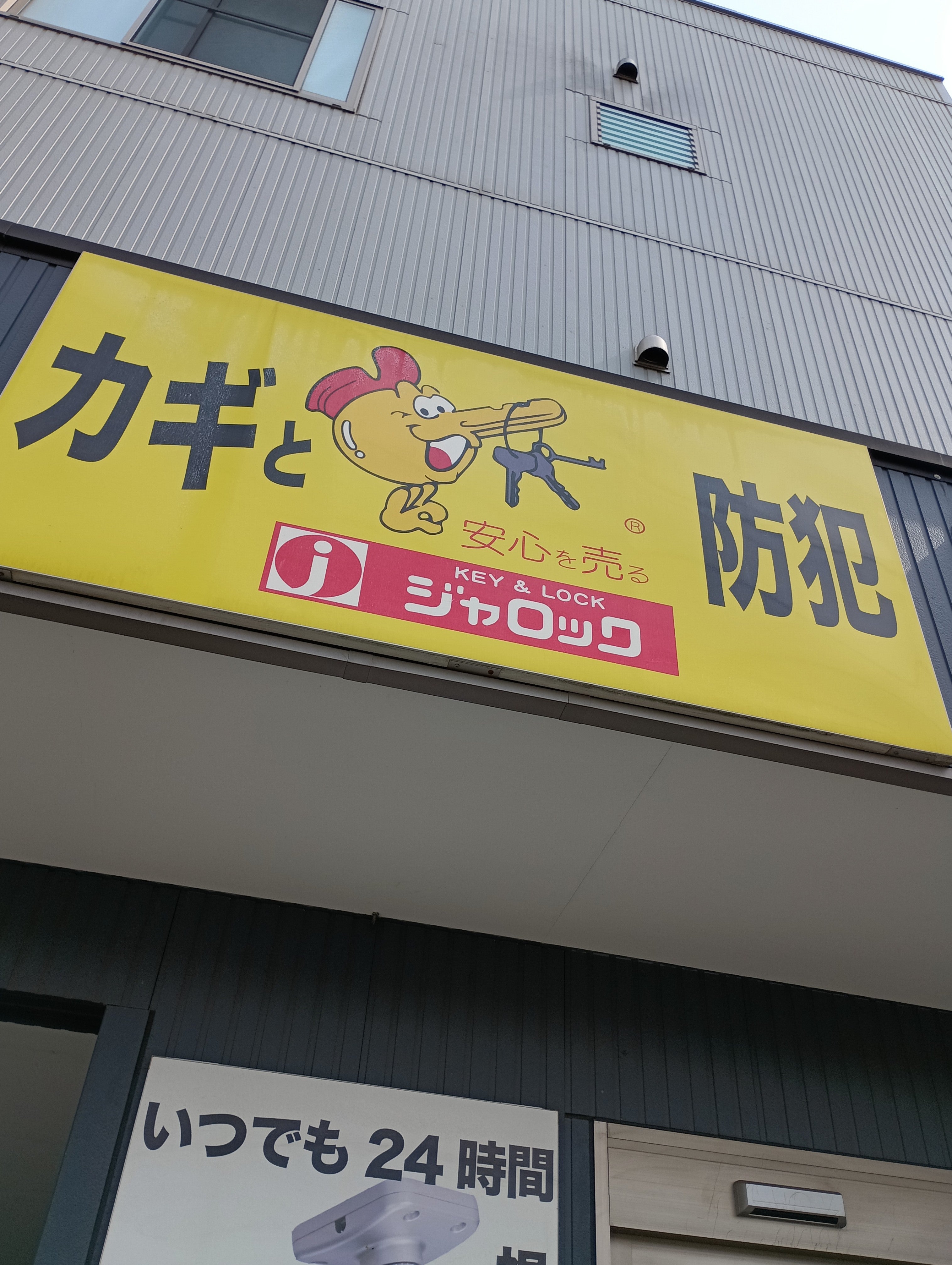 株式会社ジャロック_3枚目