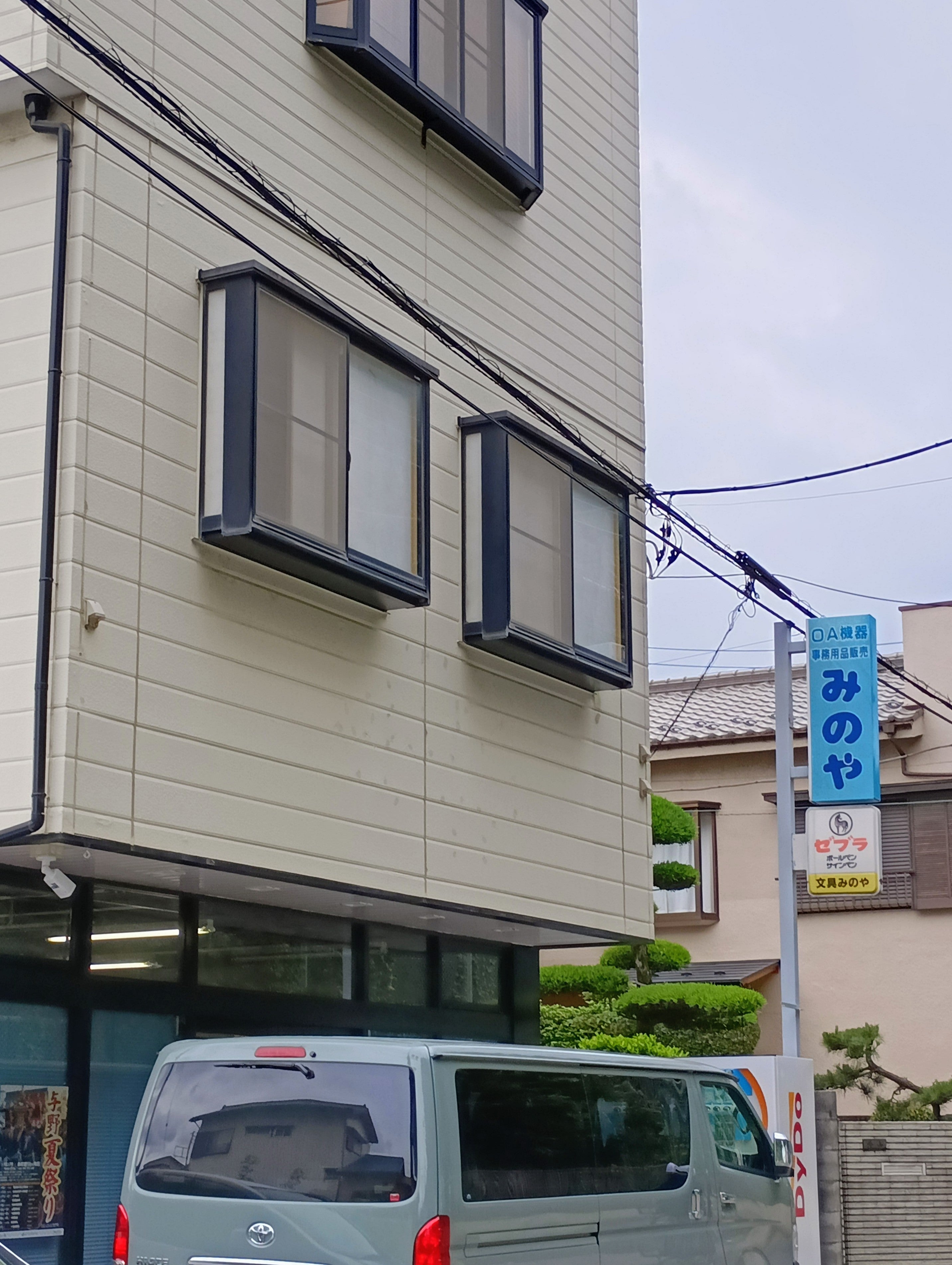 有限会社みのや文具_2枚目