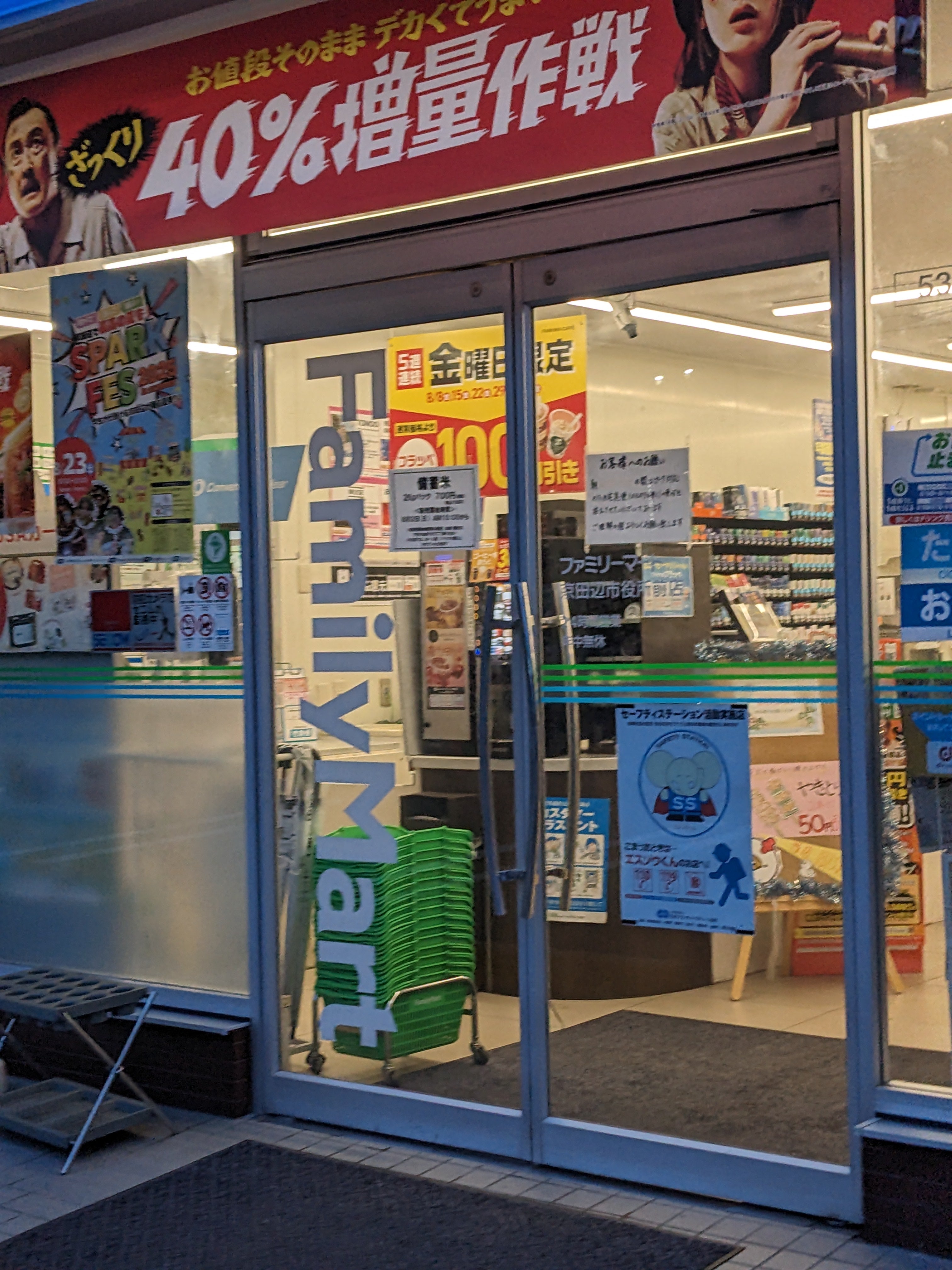 ファミリーマート　京田辺三山木店_2枚目