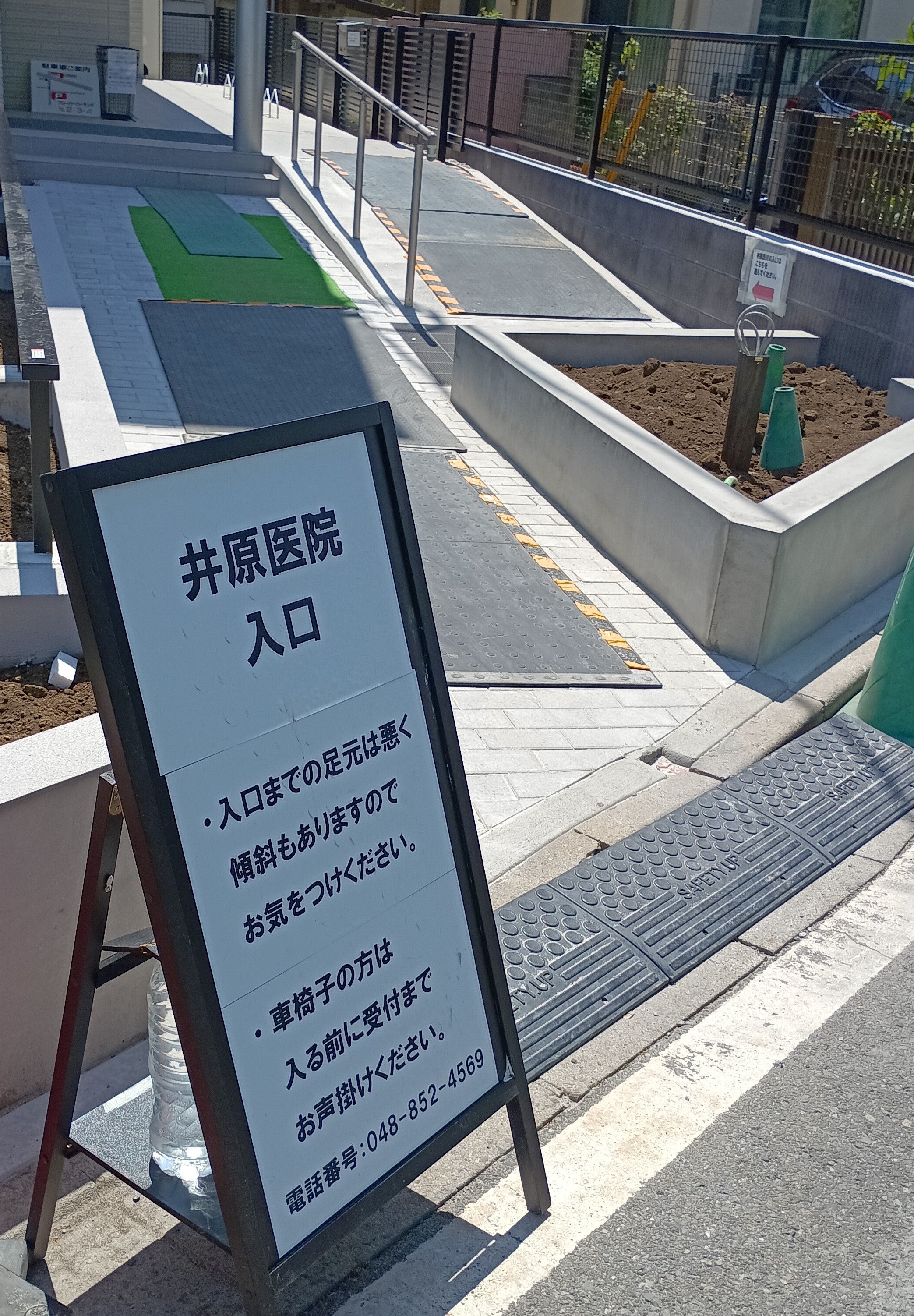 井原医院_3枚目