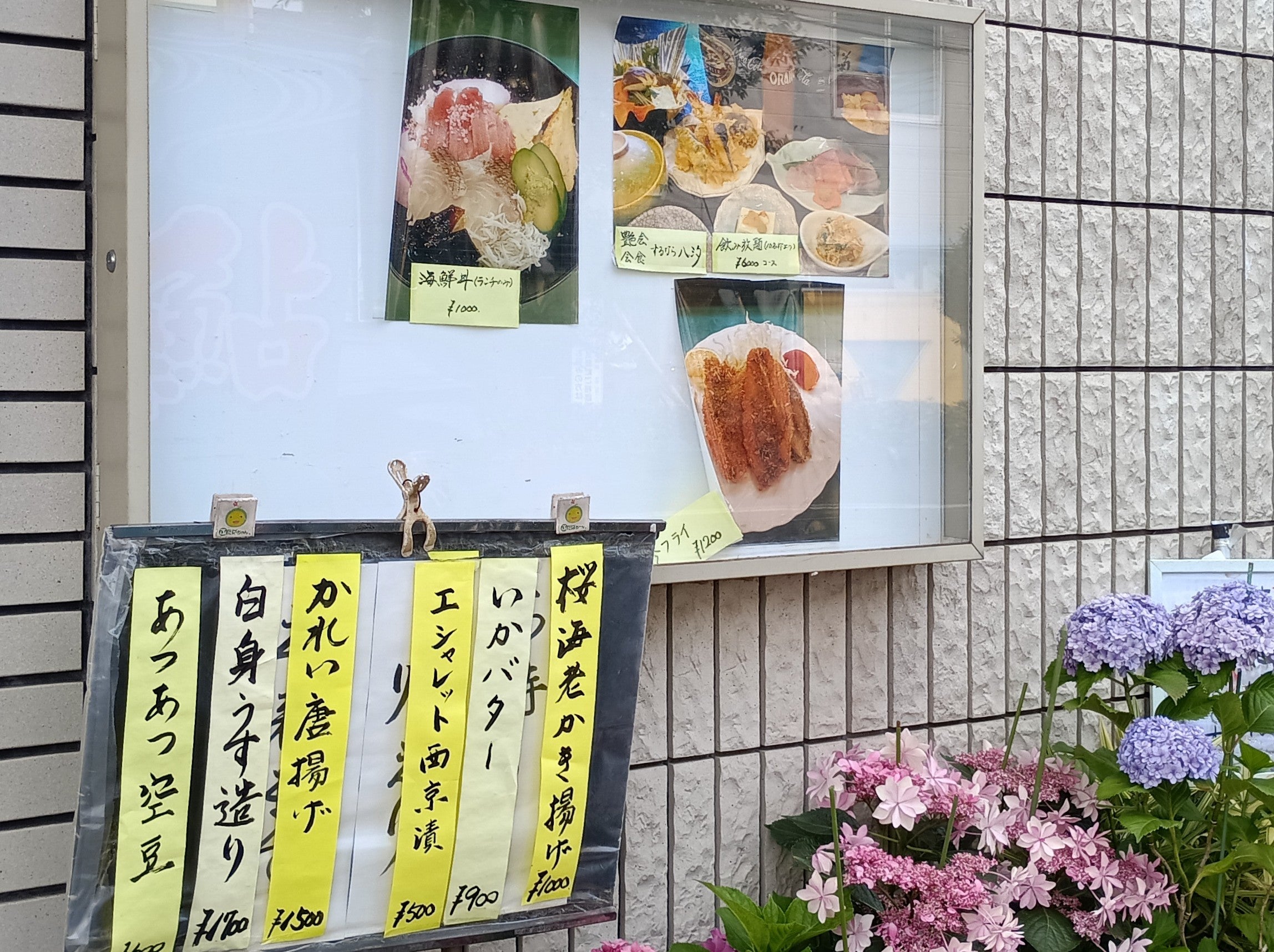 味工房 八汐_2枚目