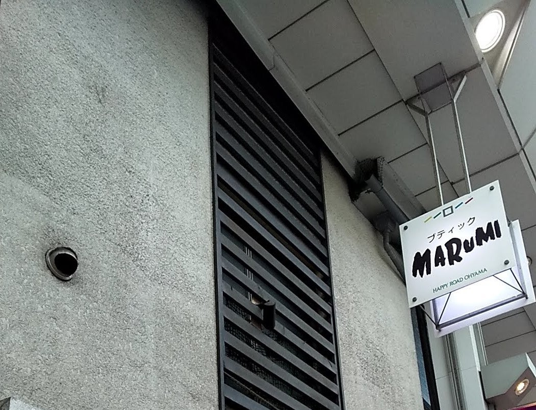 有限会社マルミ_1枚目