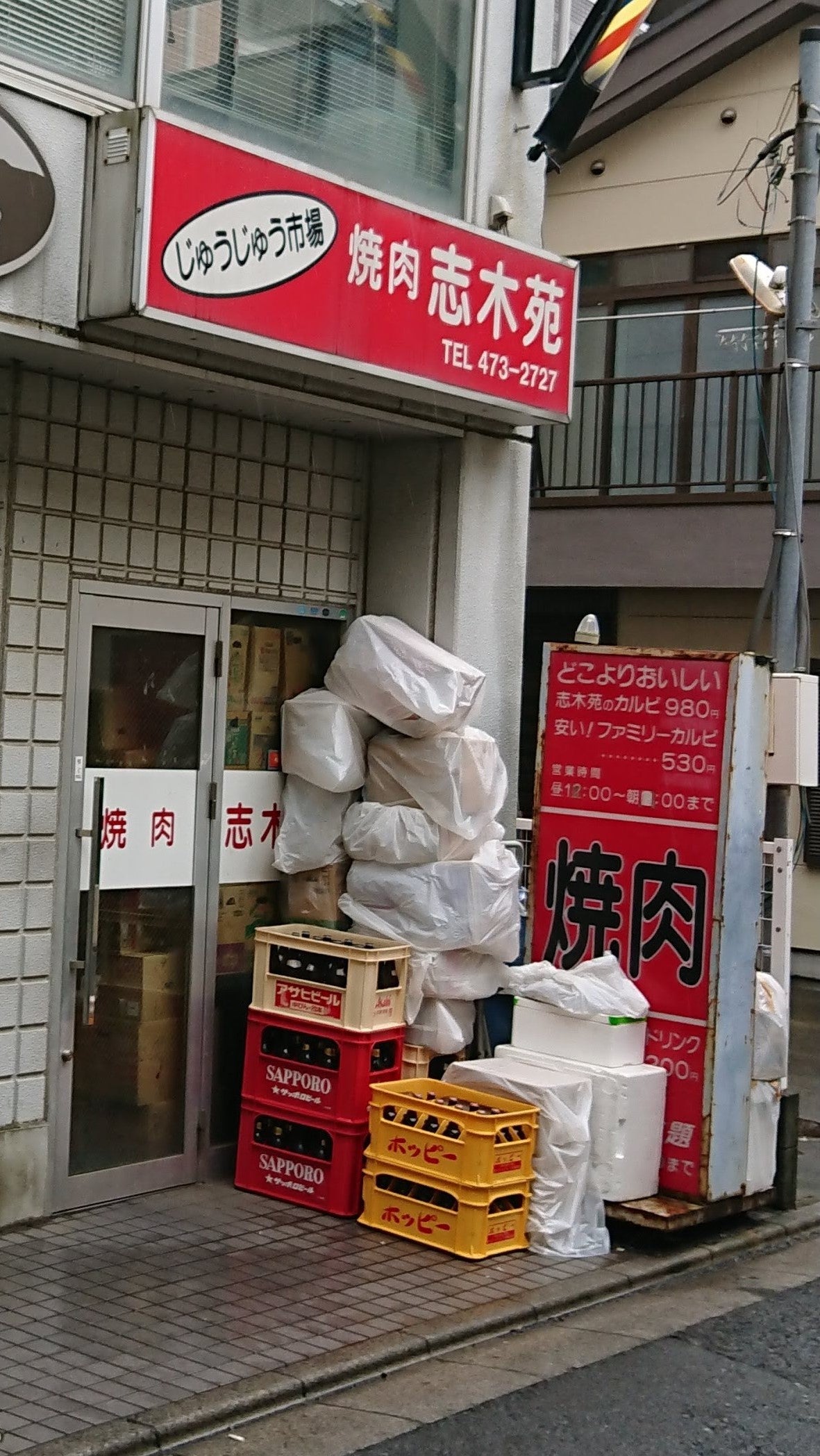 志木苑
