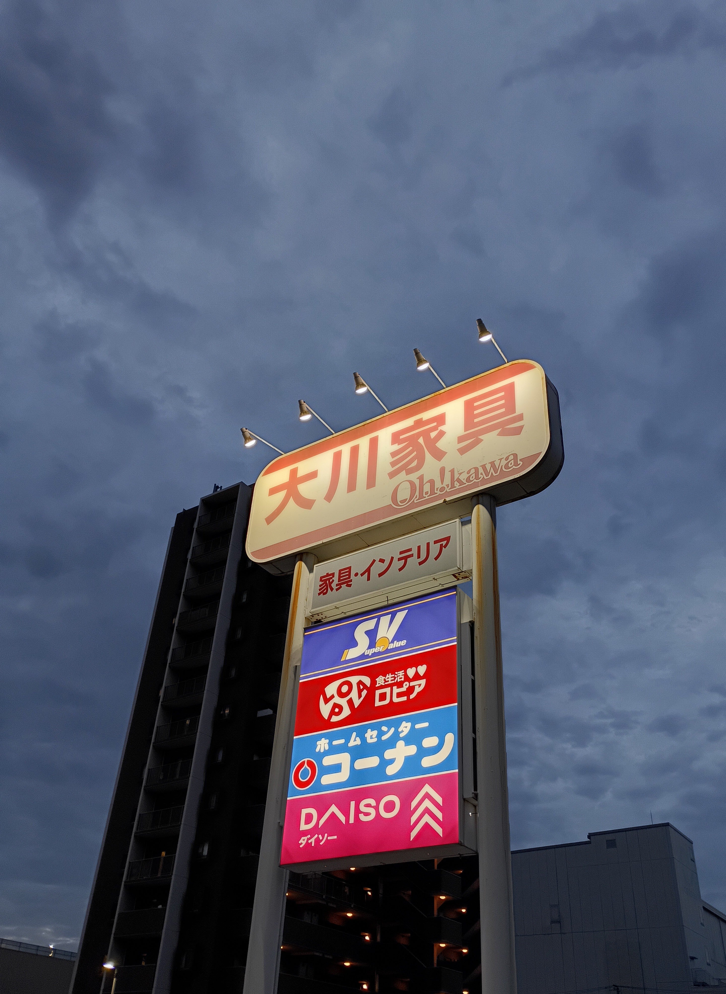 スーパーバリュー　戸田店_2枚目
