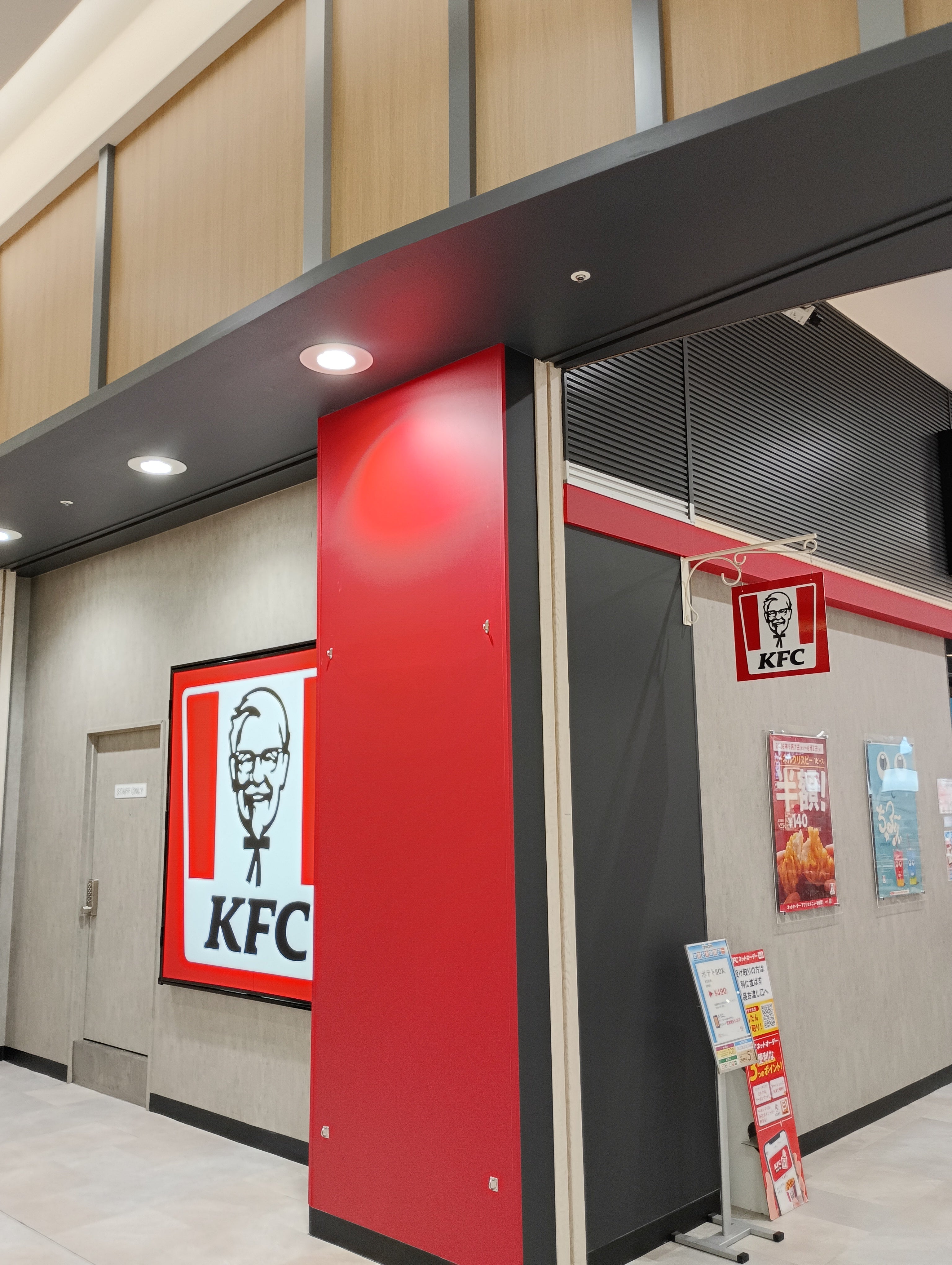 ケンタッキーフライド・チキンイオン北戸田店_3枚目