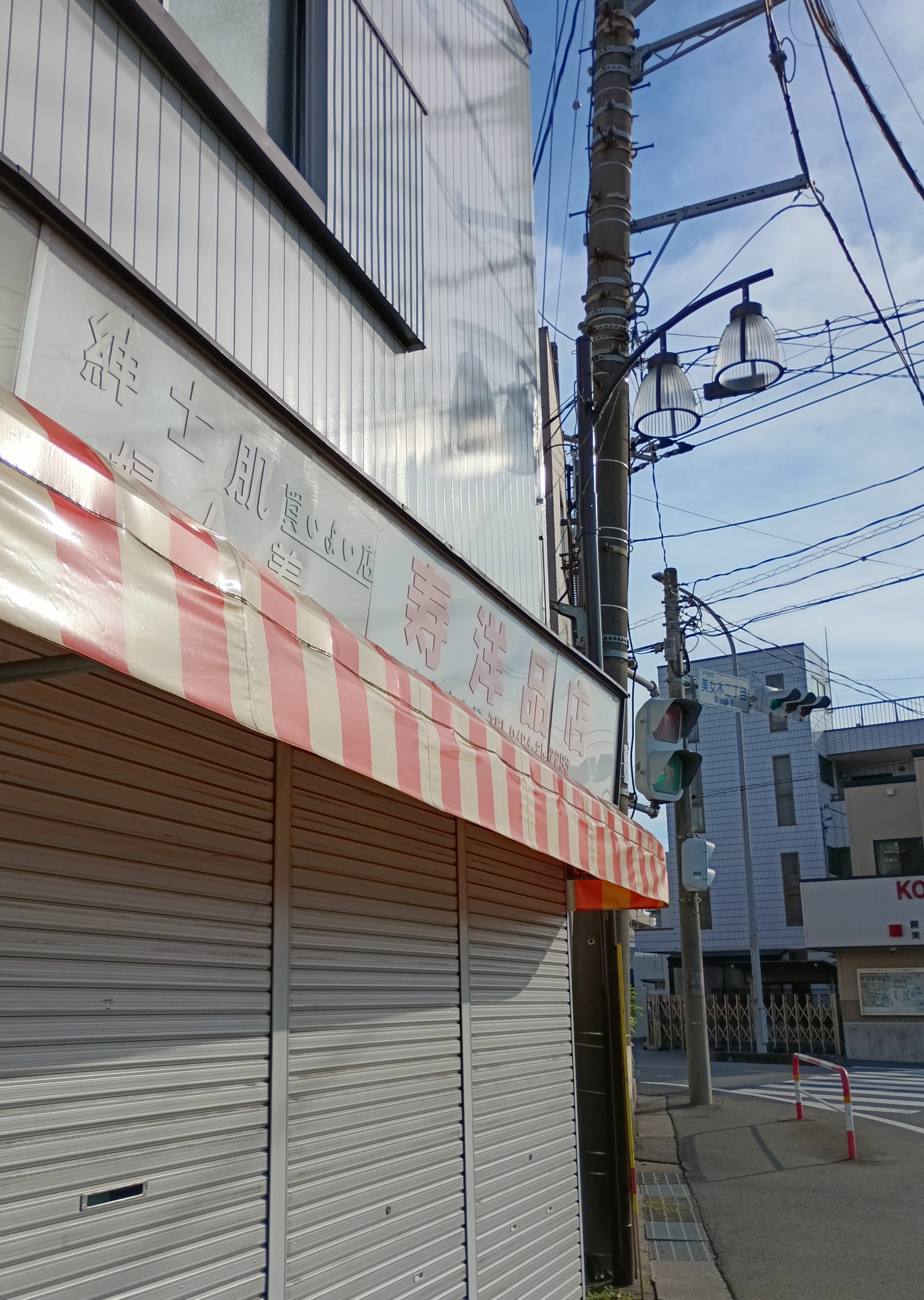 寿洋品店_2枚目