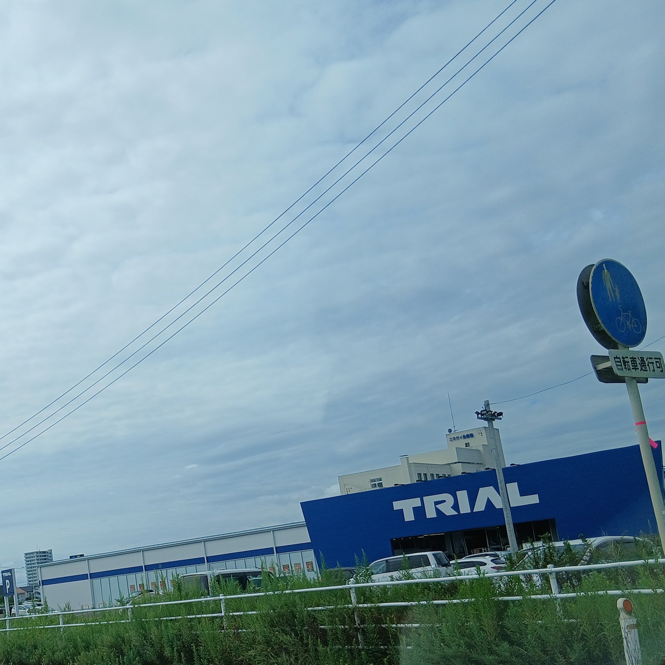 スーパーセンタートライアル　利府店_2枚目
