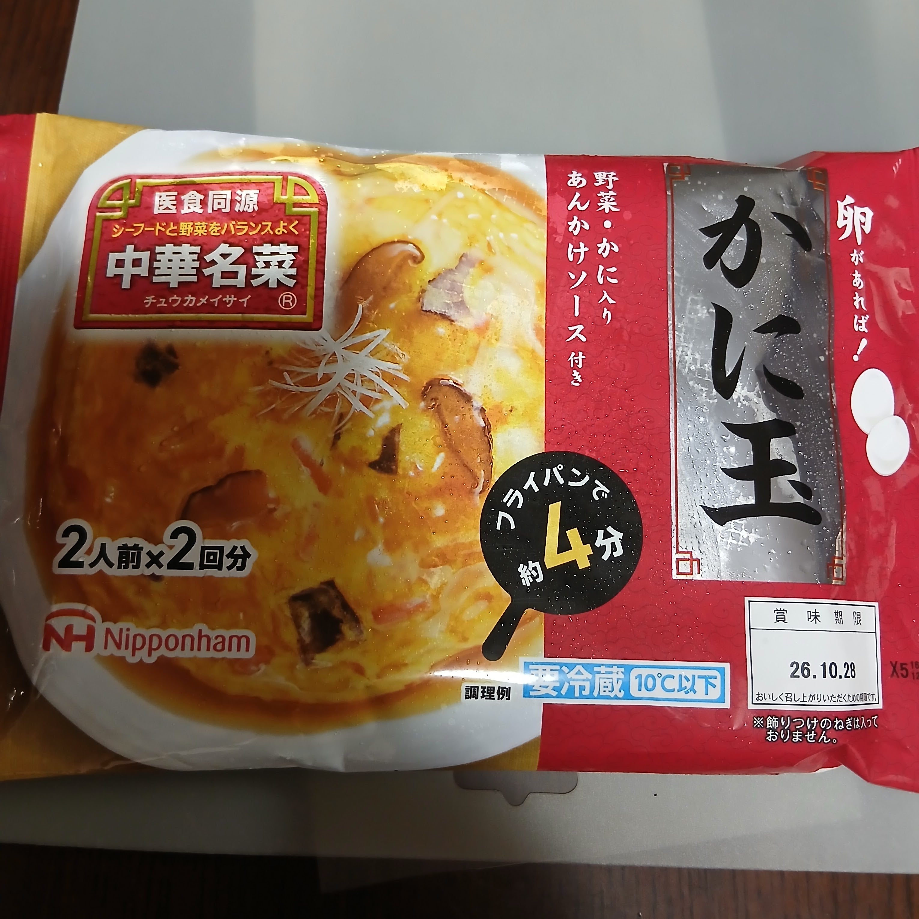 2026/10/17に桶屋がボーカルが投稿した、日本ハム北海道販売株式会社旭川営業所の商品の写真