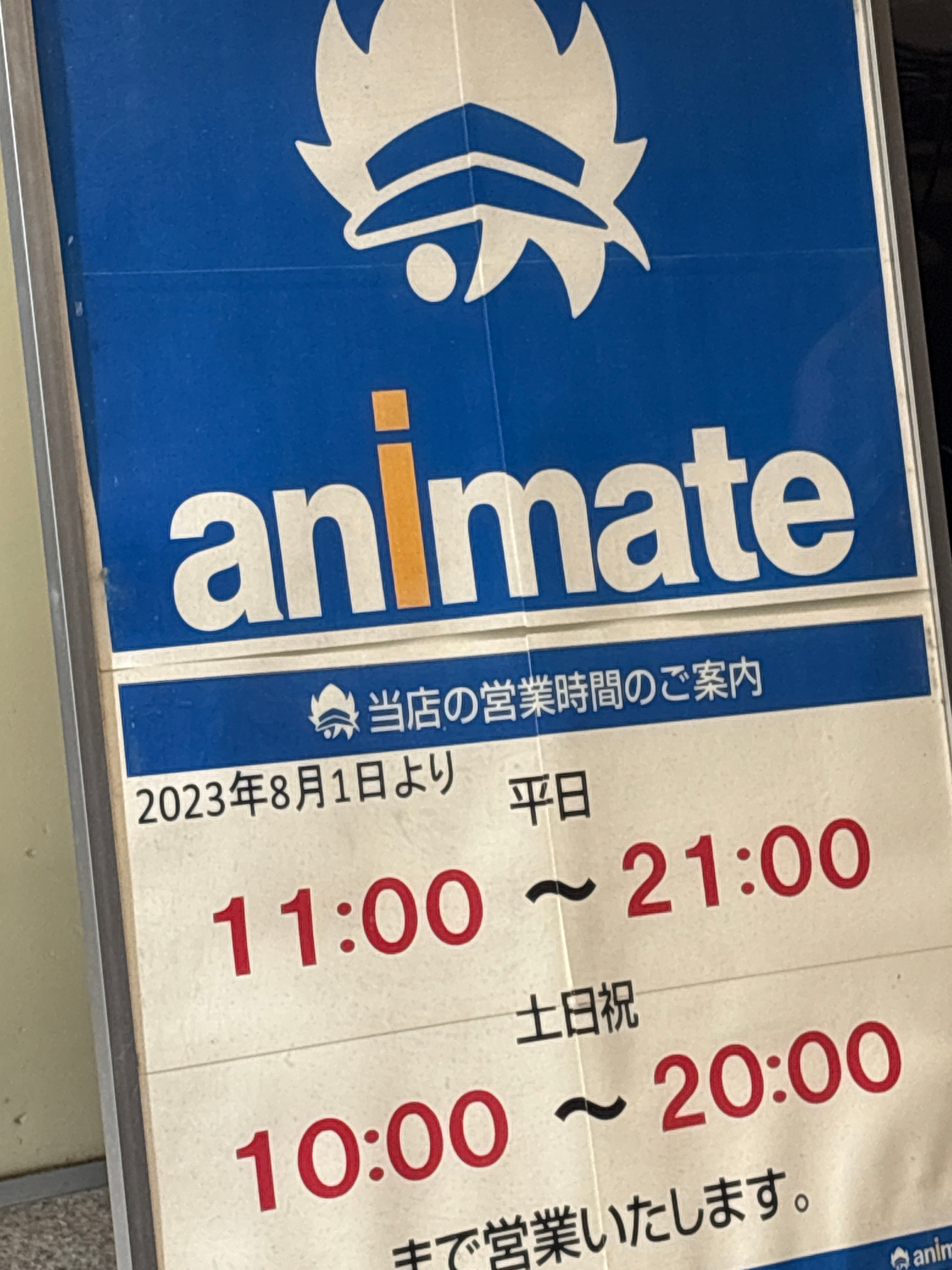 アニメイト千葉_3枚目