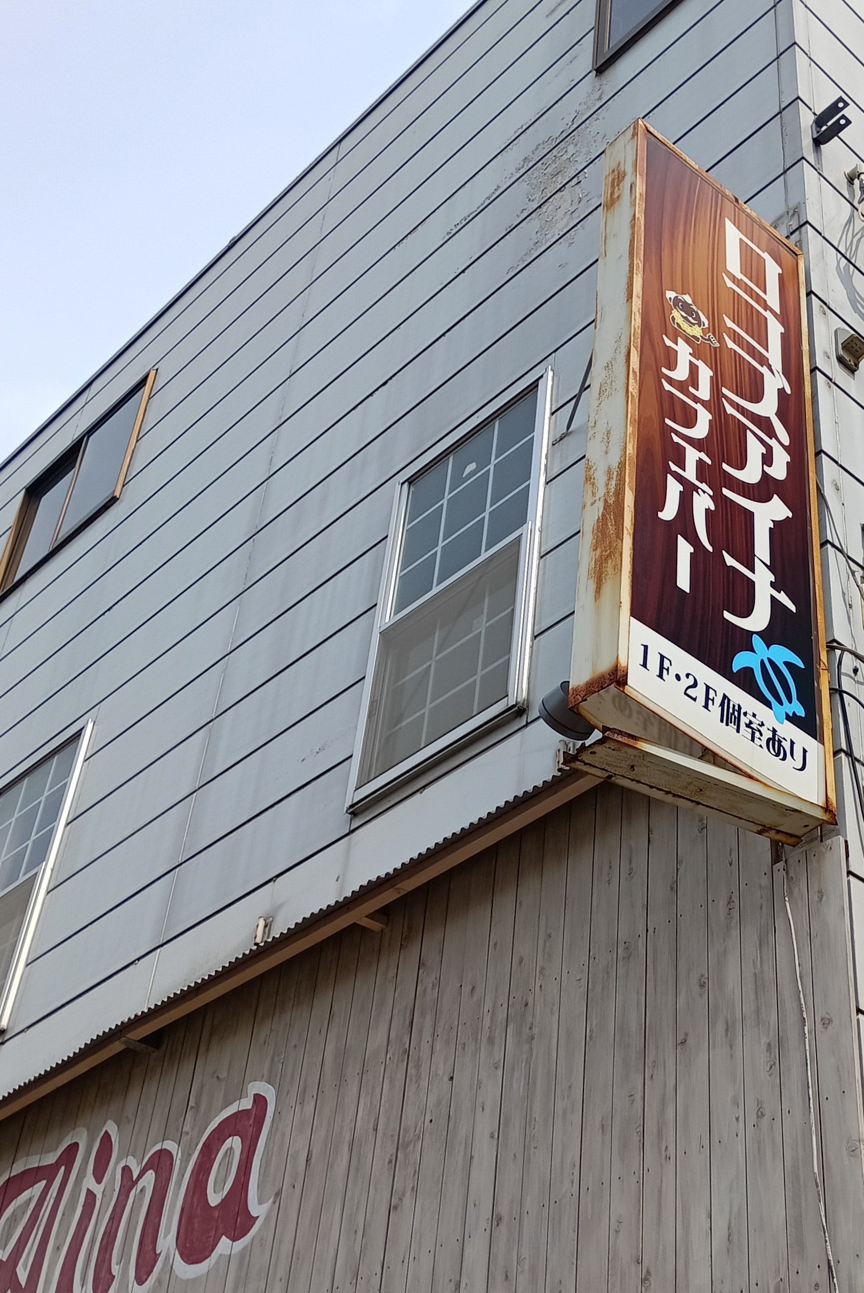 ロコズアイナ 与野店_2枚目
