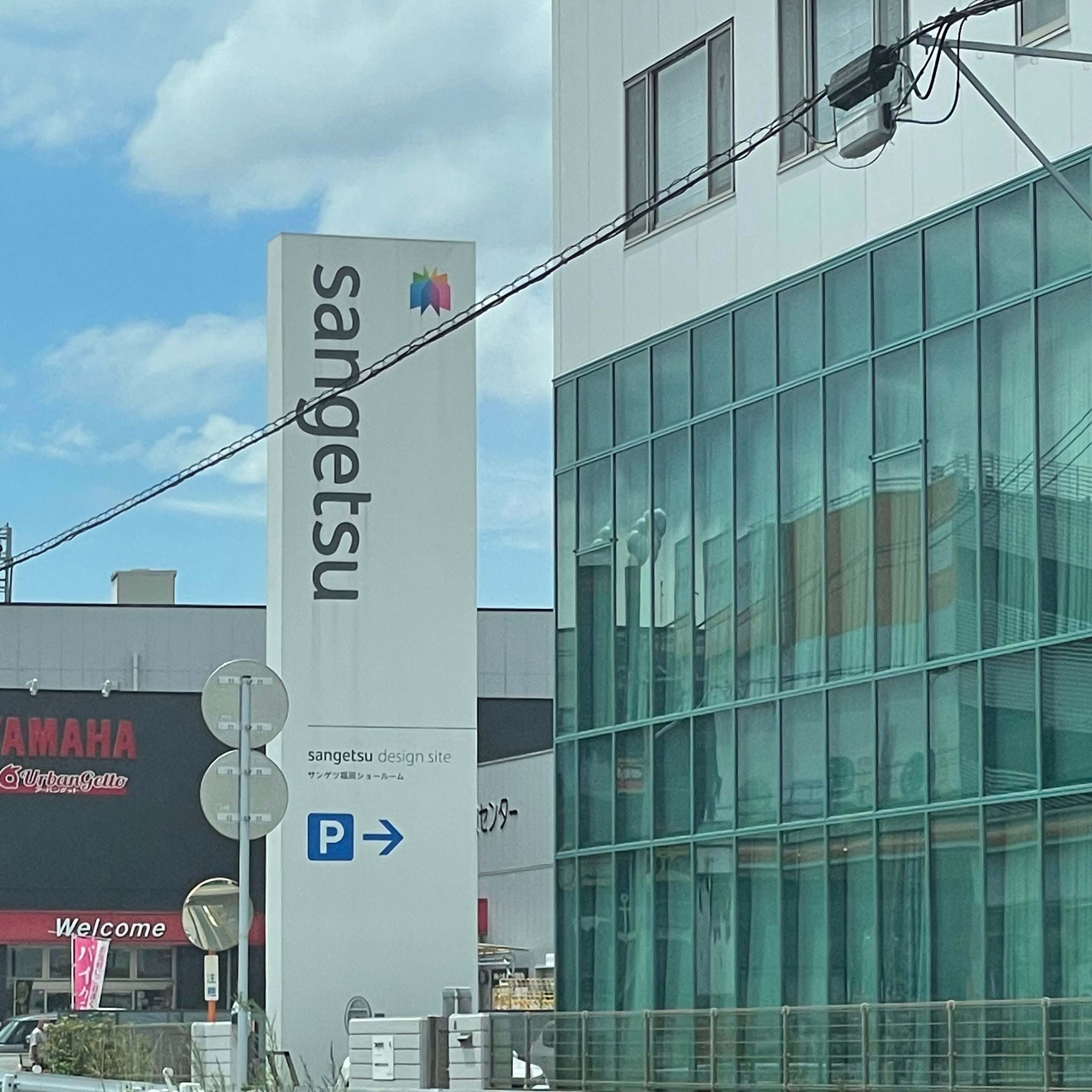 株式会社サンゲツ　福岡ショールーム_2枚目