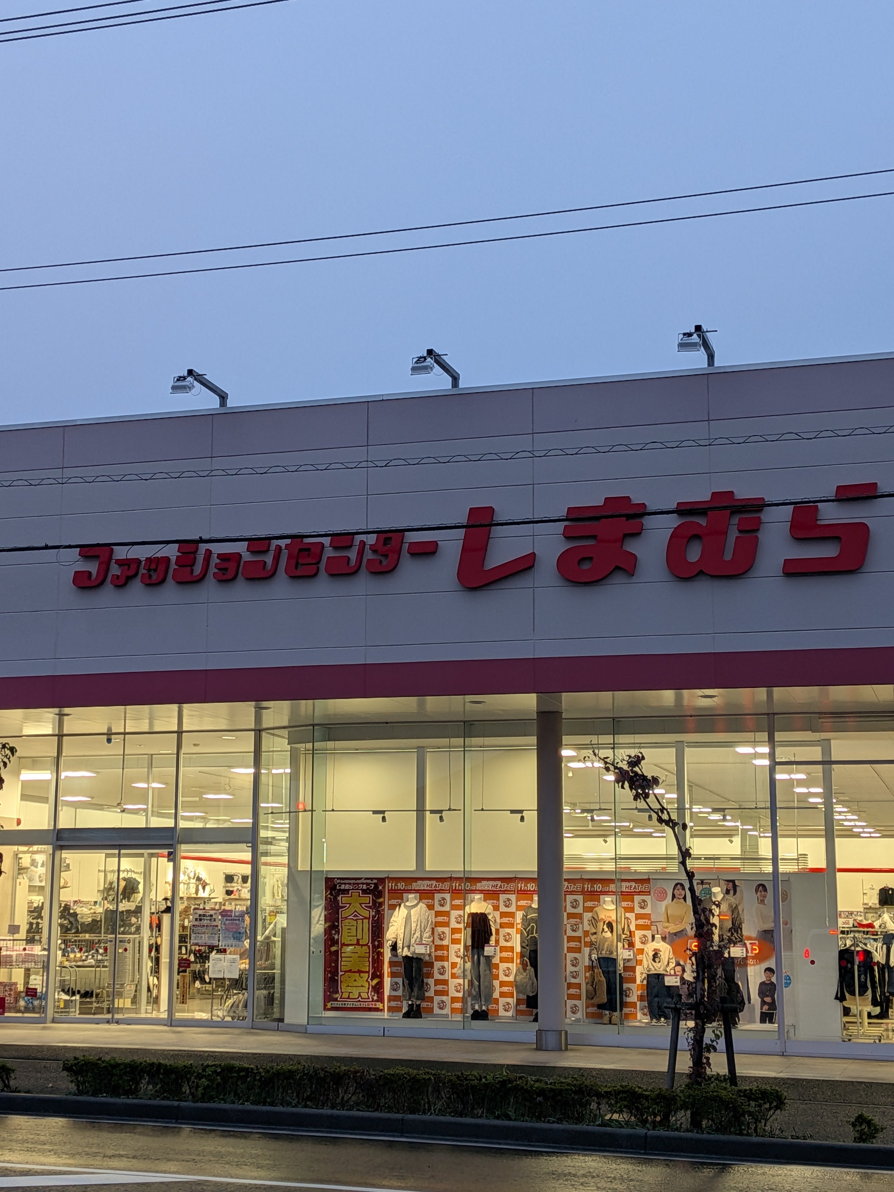 ファッションセンターしまむら　つつみ野店_1枚目