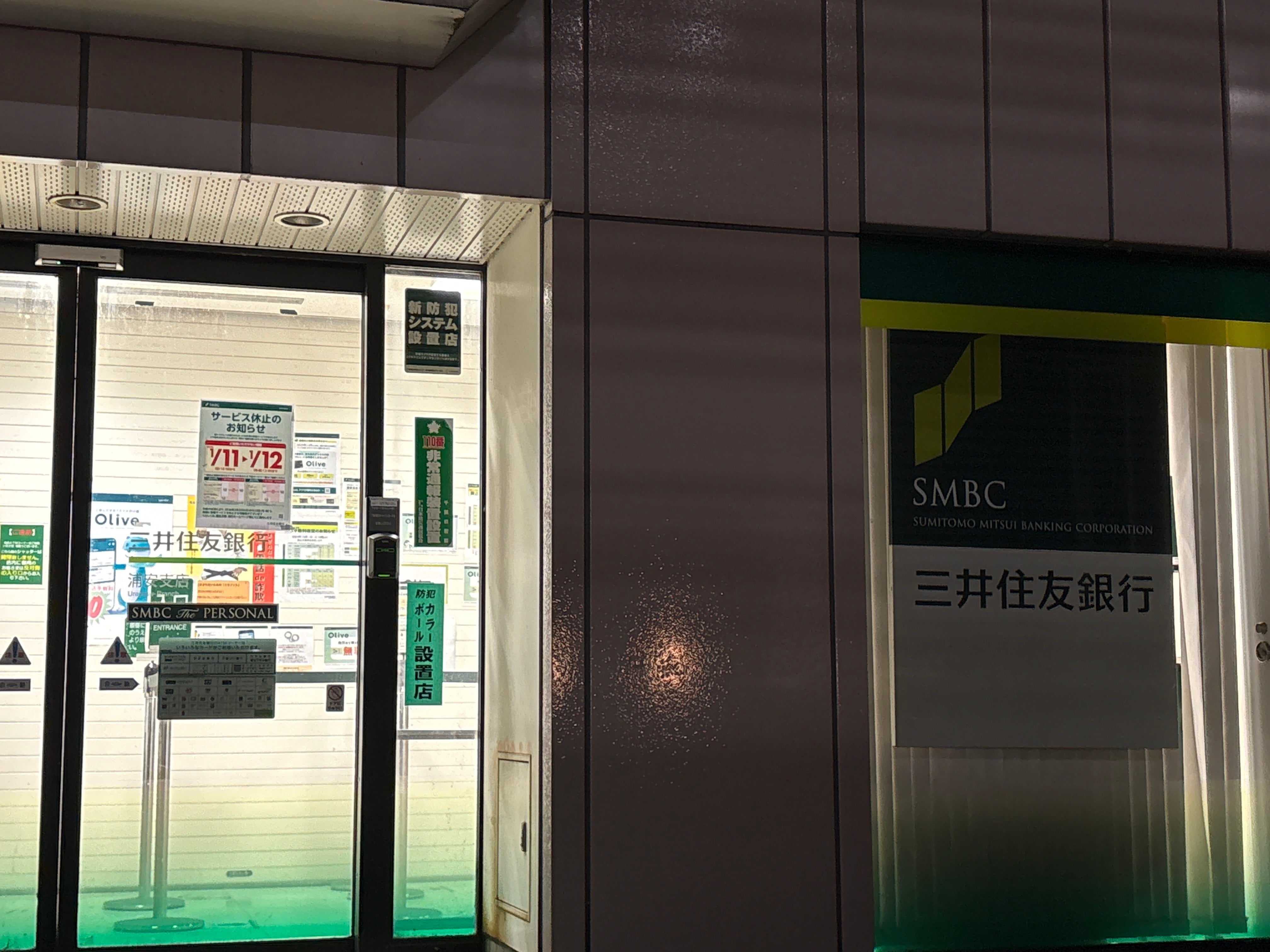 株式会社三井住友銀行　浦安支店_3枚目