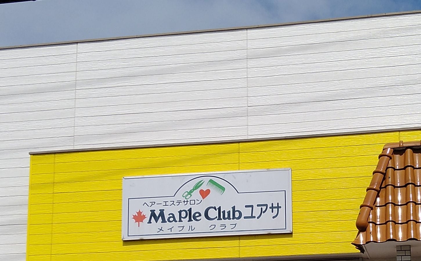 メイプルクラブユアサ