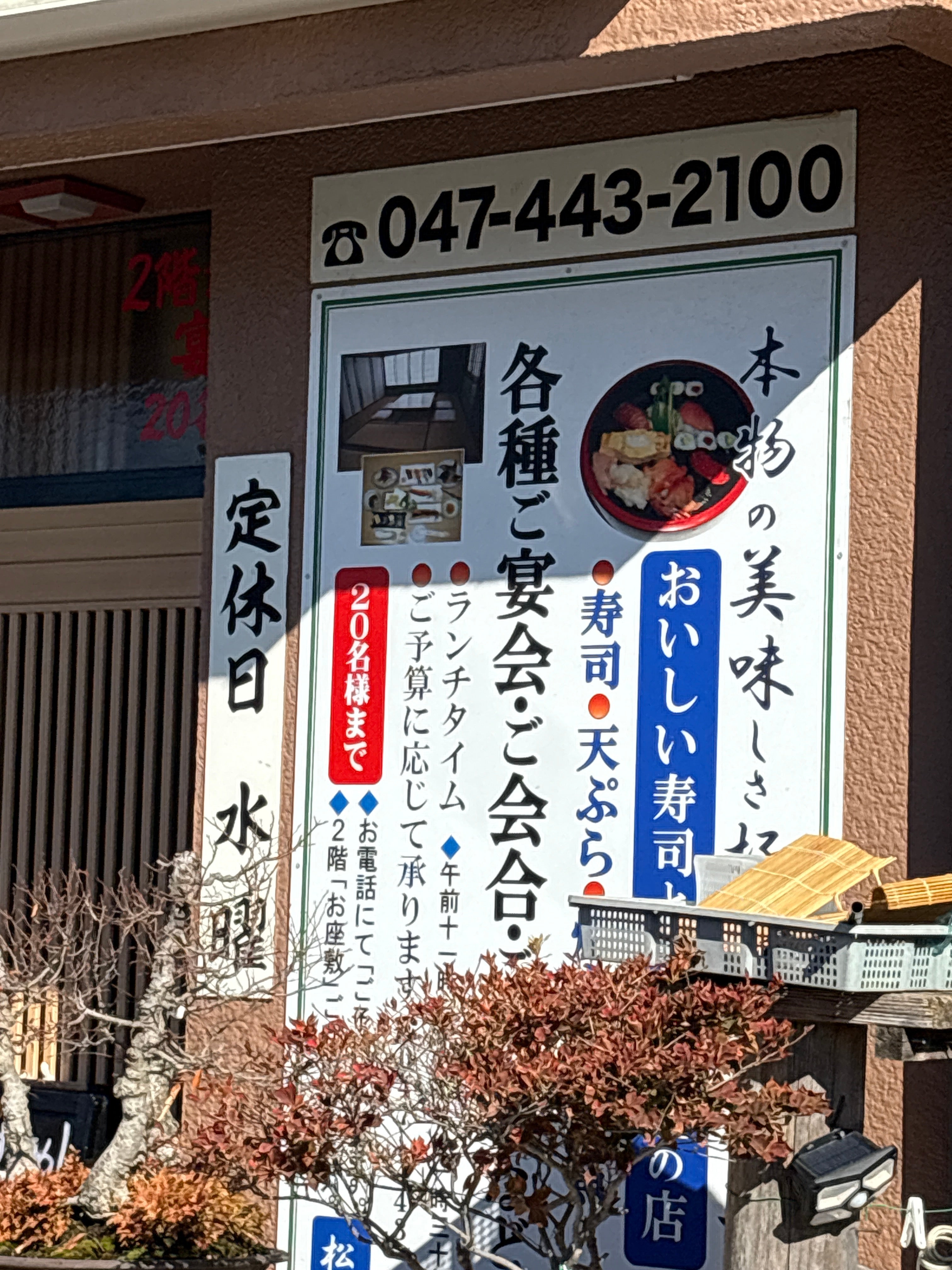 松寿司_2枚目
