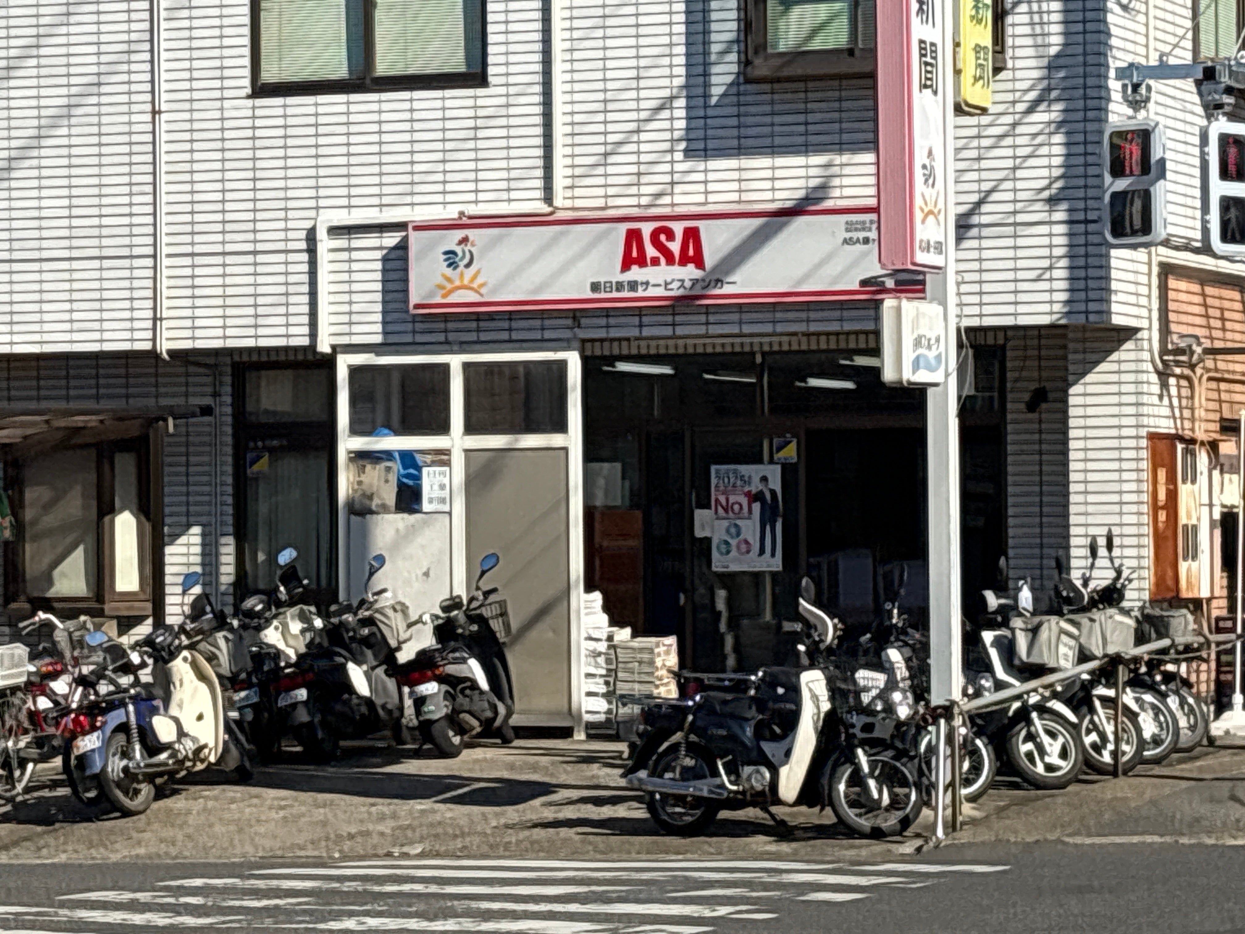朝日新聞ＡＳＡ鎌ケ谷初富_2枚目