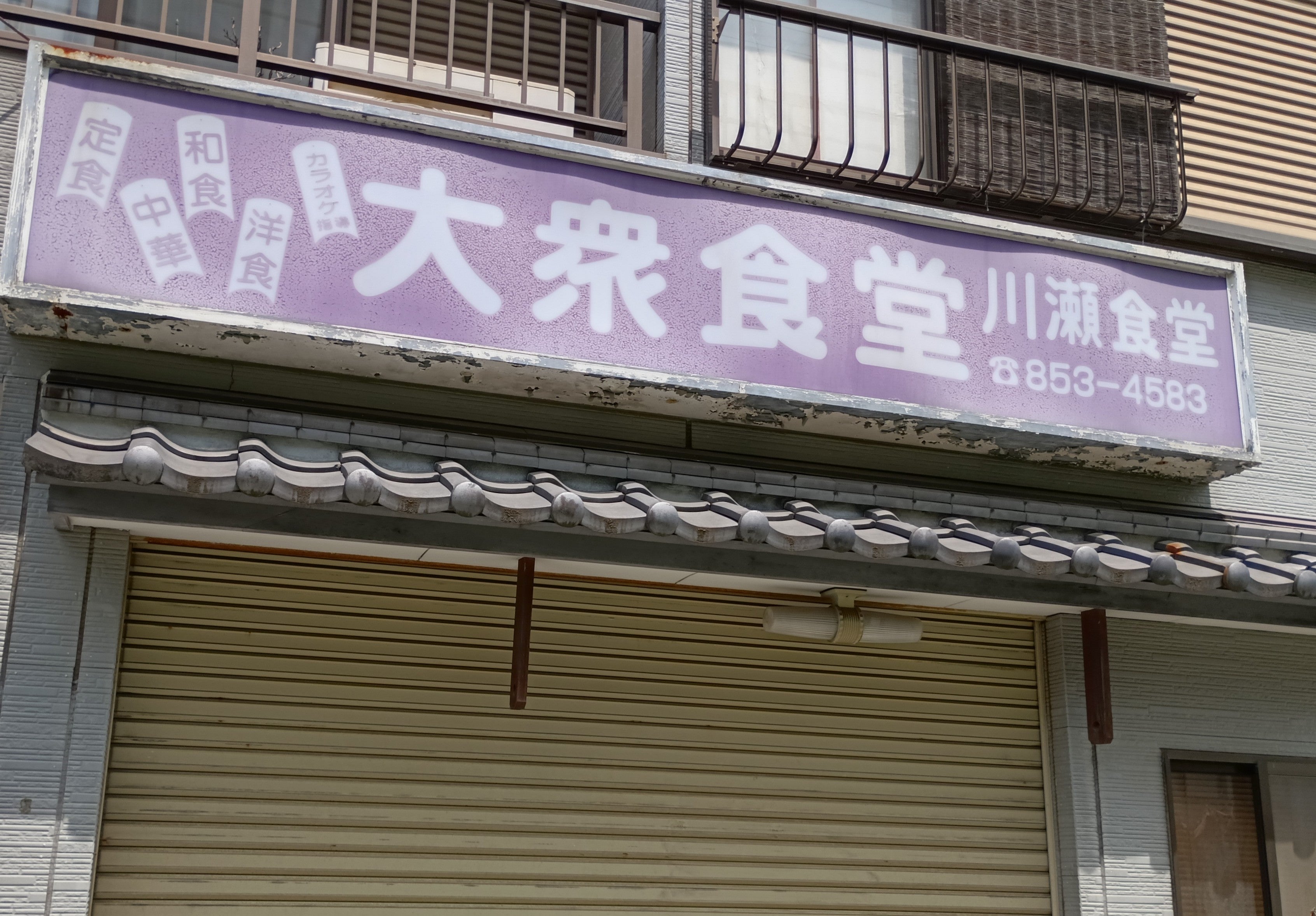 川瀬_2枚目