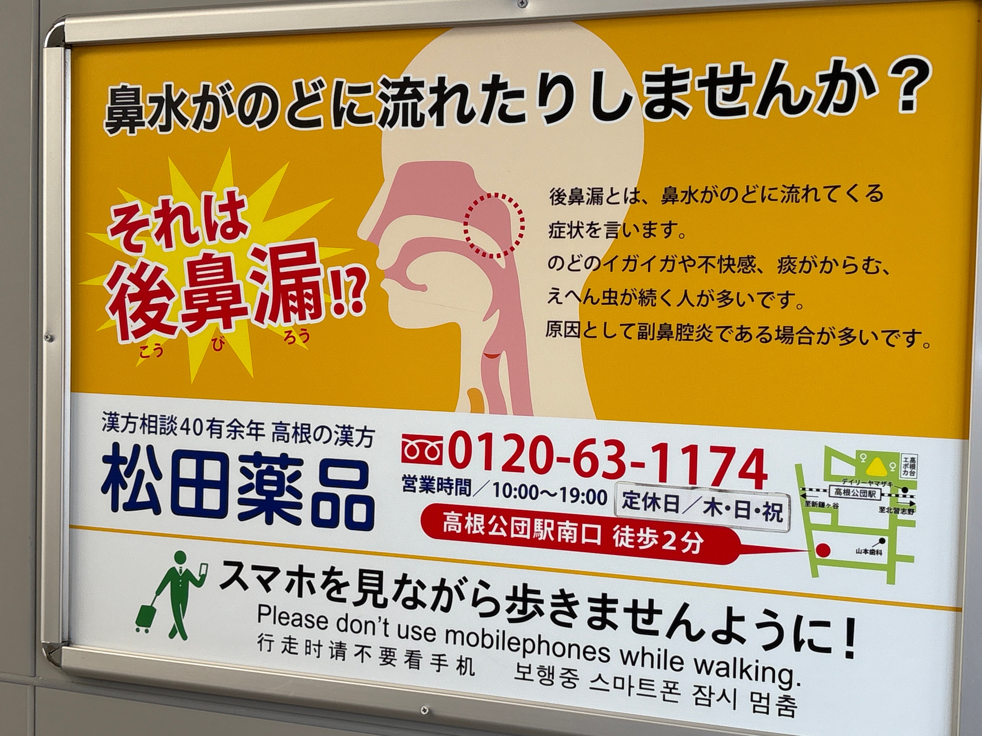 松田薬品_2枚目